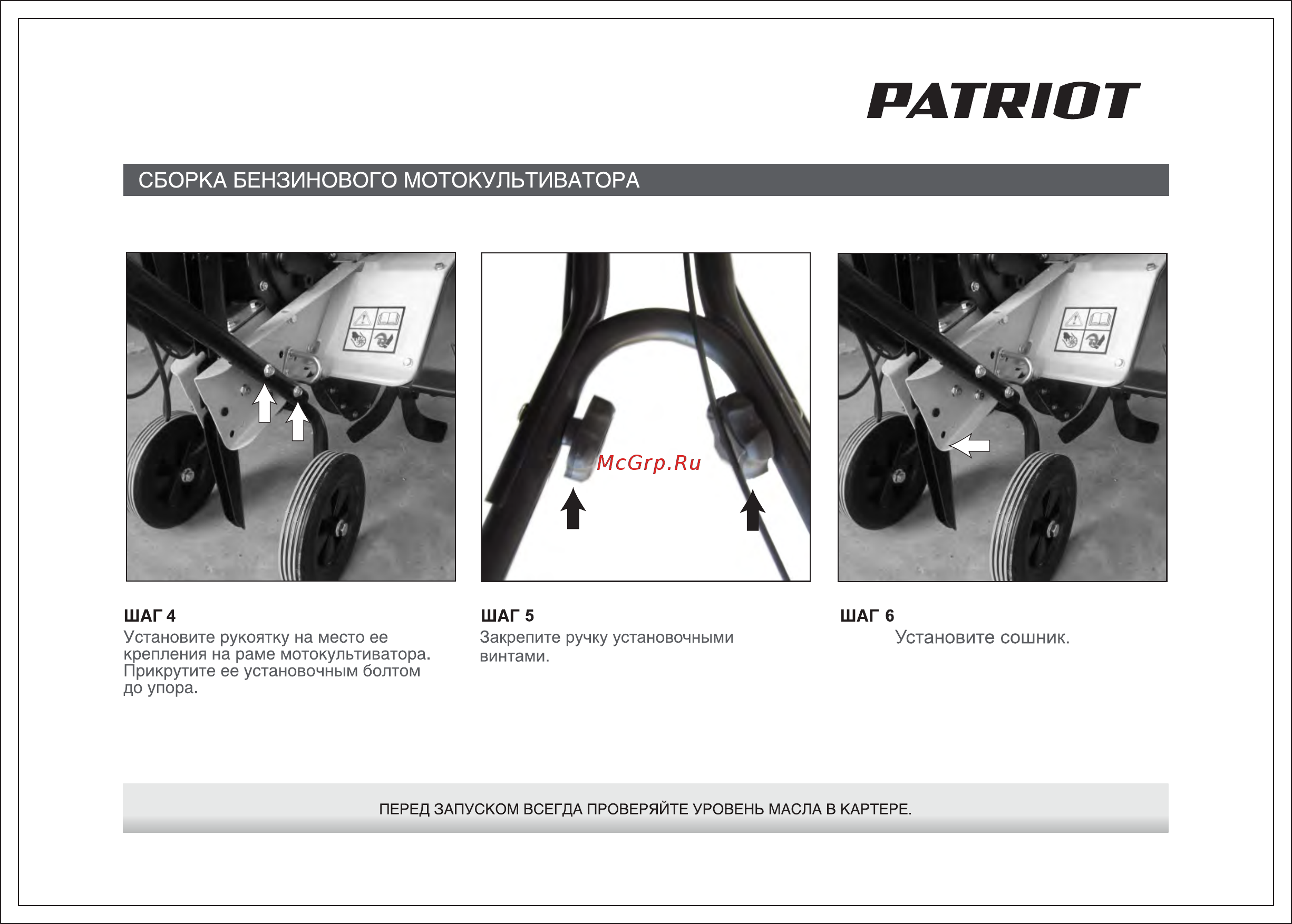 Patriot t 7085 p oregon 460104555 [9/28] Страница 9