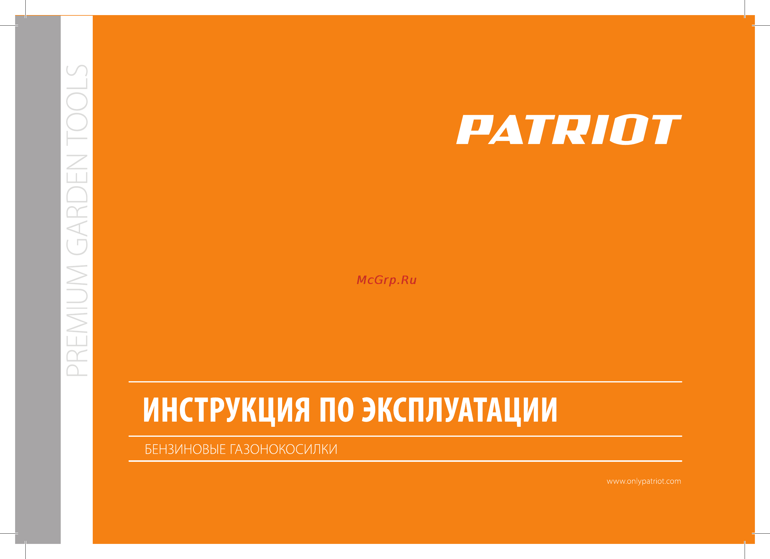 Patriot pt 53lse 512109028 Инструкция по эксплуатации онлайн