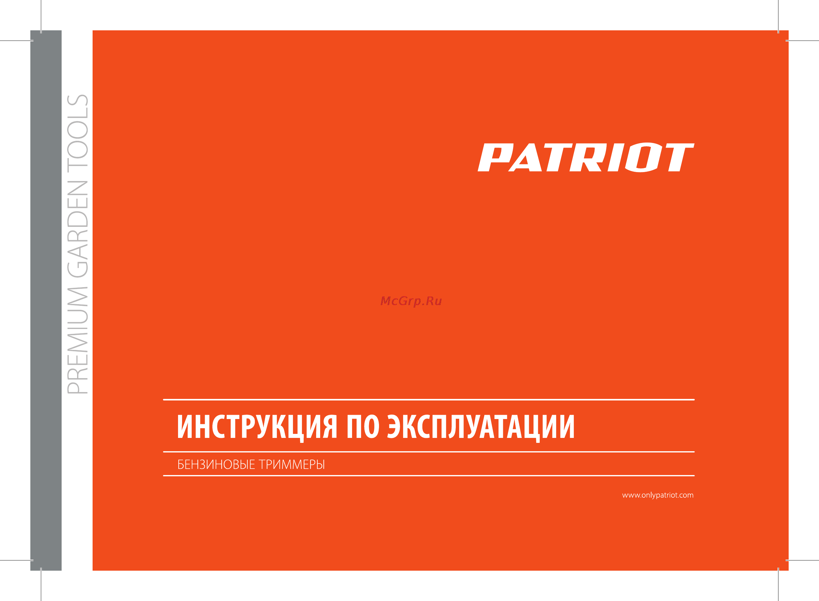 Patriot pt 2540 imperial 250108101 Инструкция по эксплуатации онлайн