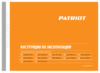 Patriot gt750 imperial 322306030 Инструкция по эксплуатации