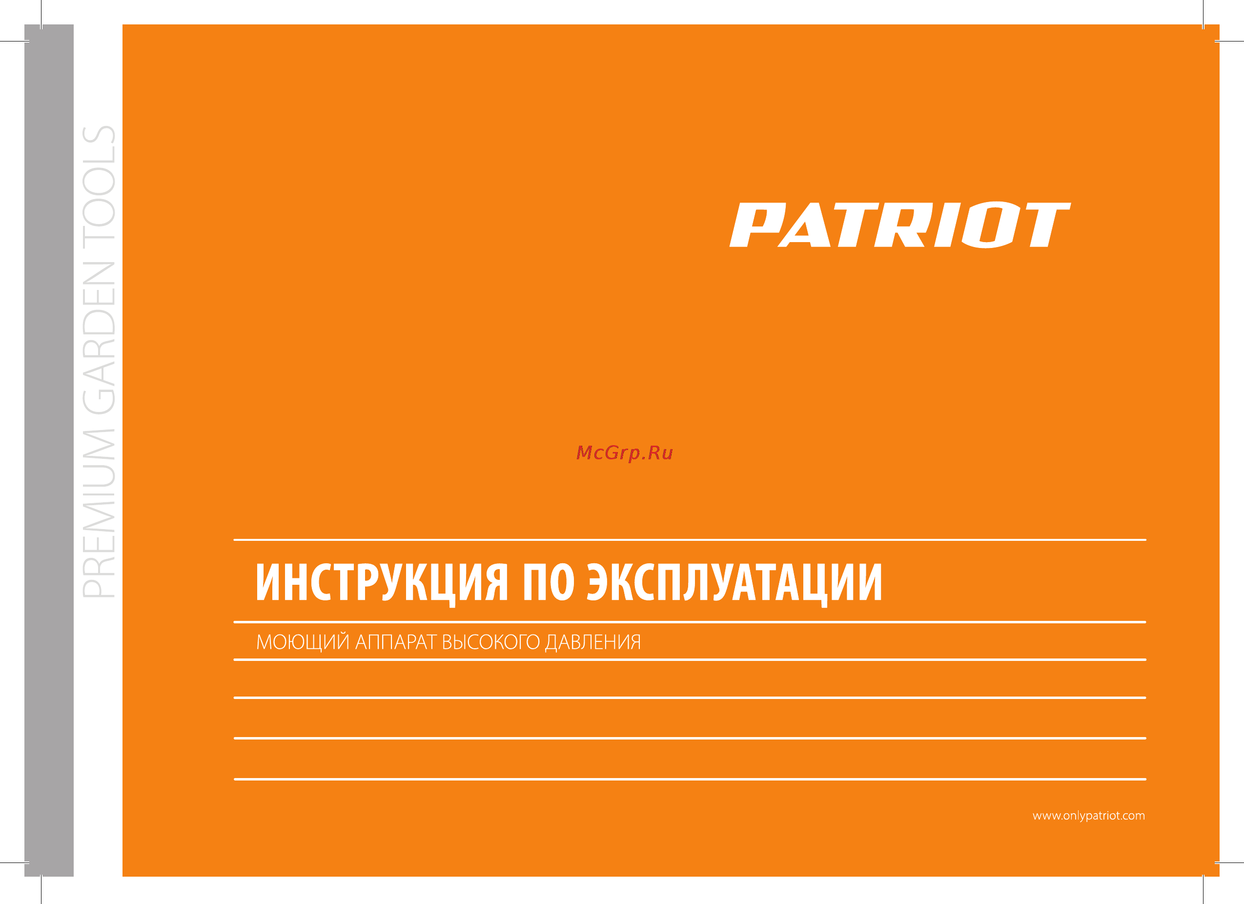 Patriot gt320 imperial 322306000 Инструкция по эксплуатации онлайн
