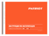 Patriot bm 110 720100110 Инструкция по эксплуатации