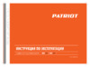 Patriot bm 120 720100120 Инструкция по эксплуатации