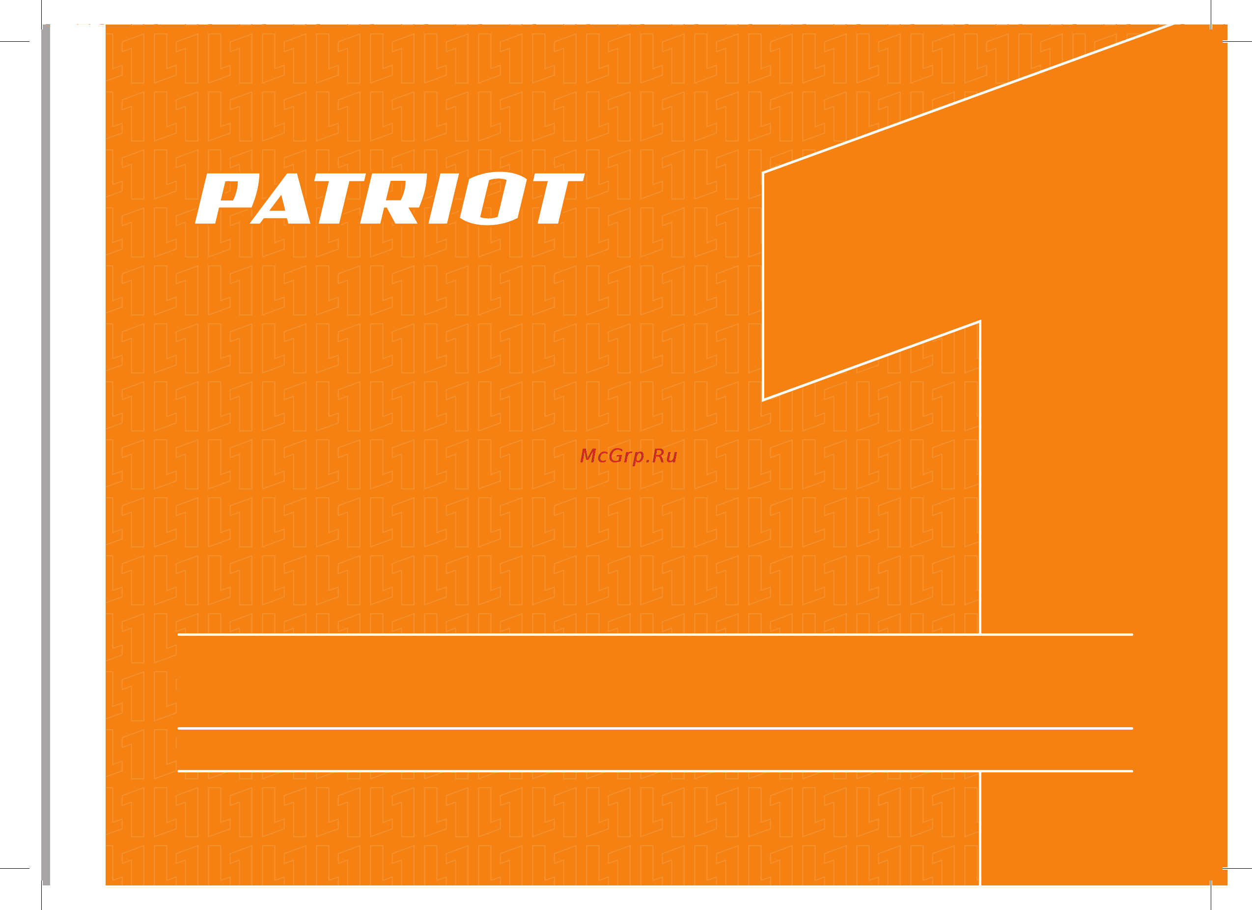 Patriot br 114li 180201405 Инструкция по эксплуатации онлайн