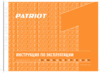 Patriot br 101li 180201410 Инструкция по эксплуатации