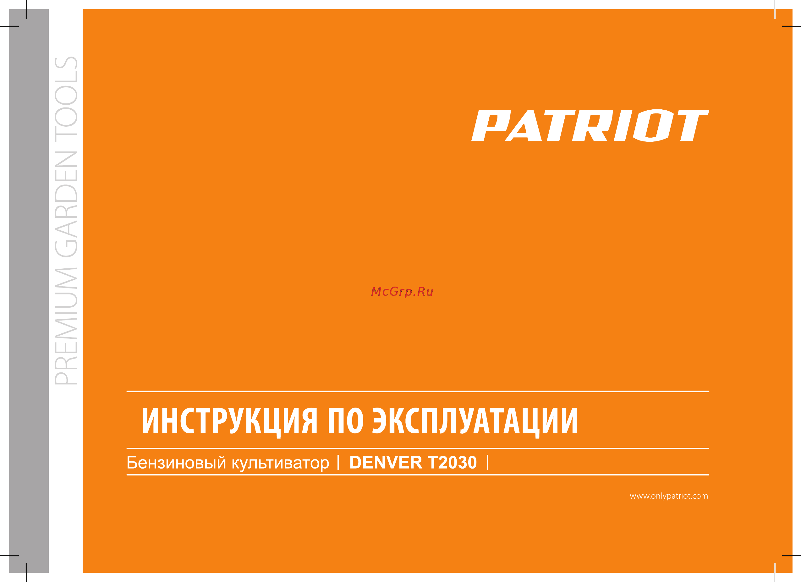 Patriot t2030 denver 460104400 Инструкция по эксплуатации онлайн