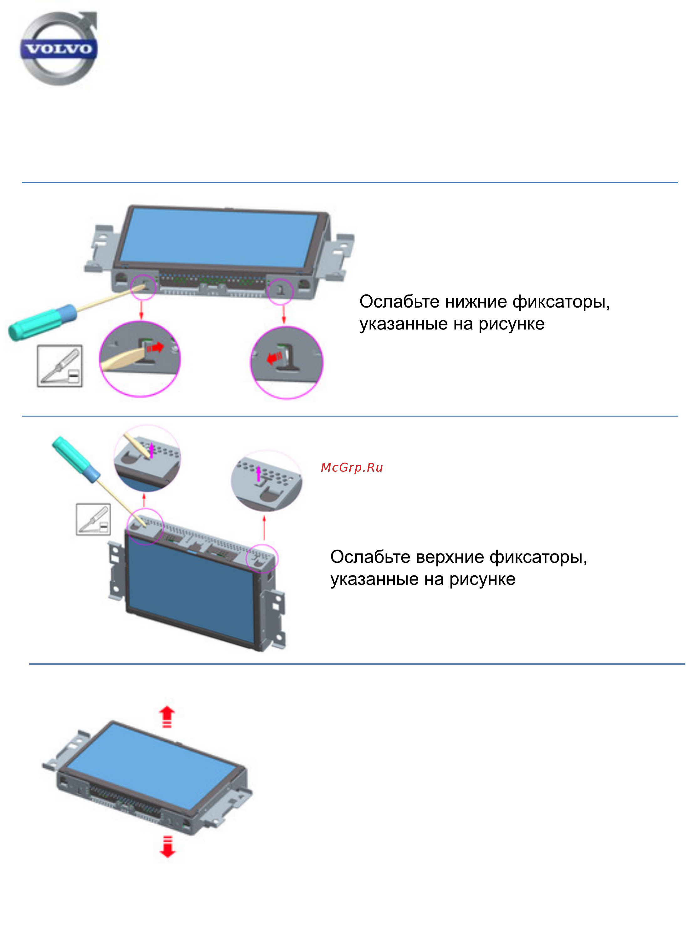 Phantom NAVIGATION BOX 900 [15/34] Xc60 2014