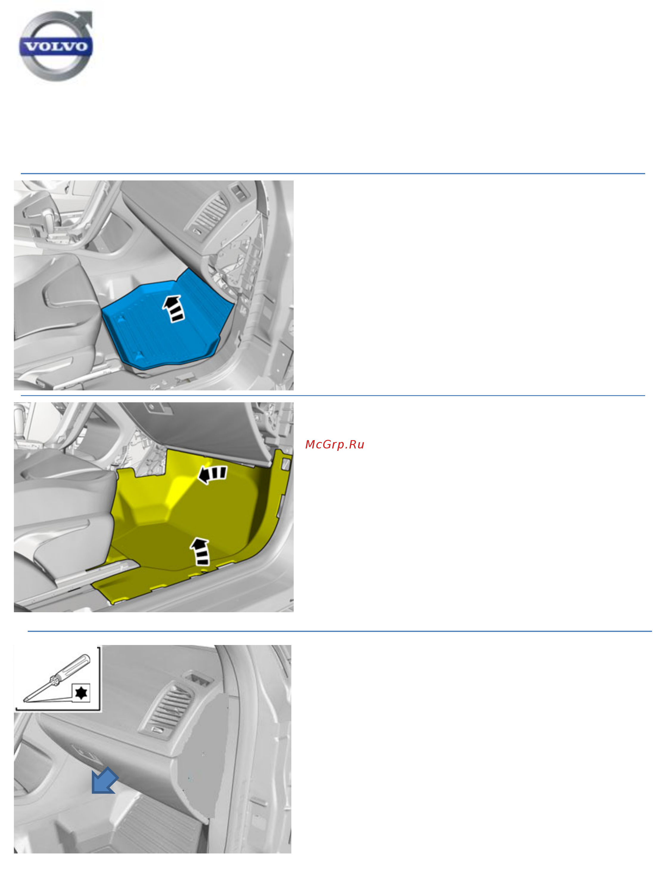 Phantom NAVIGATION BOX 900 [7/34] Xc60 2014