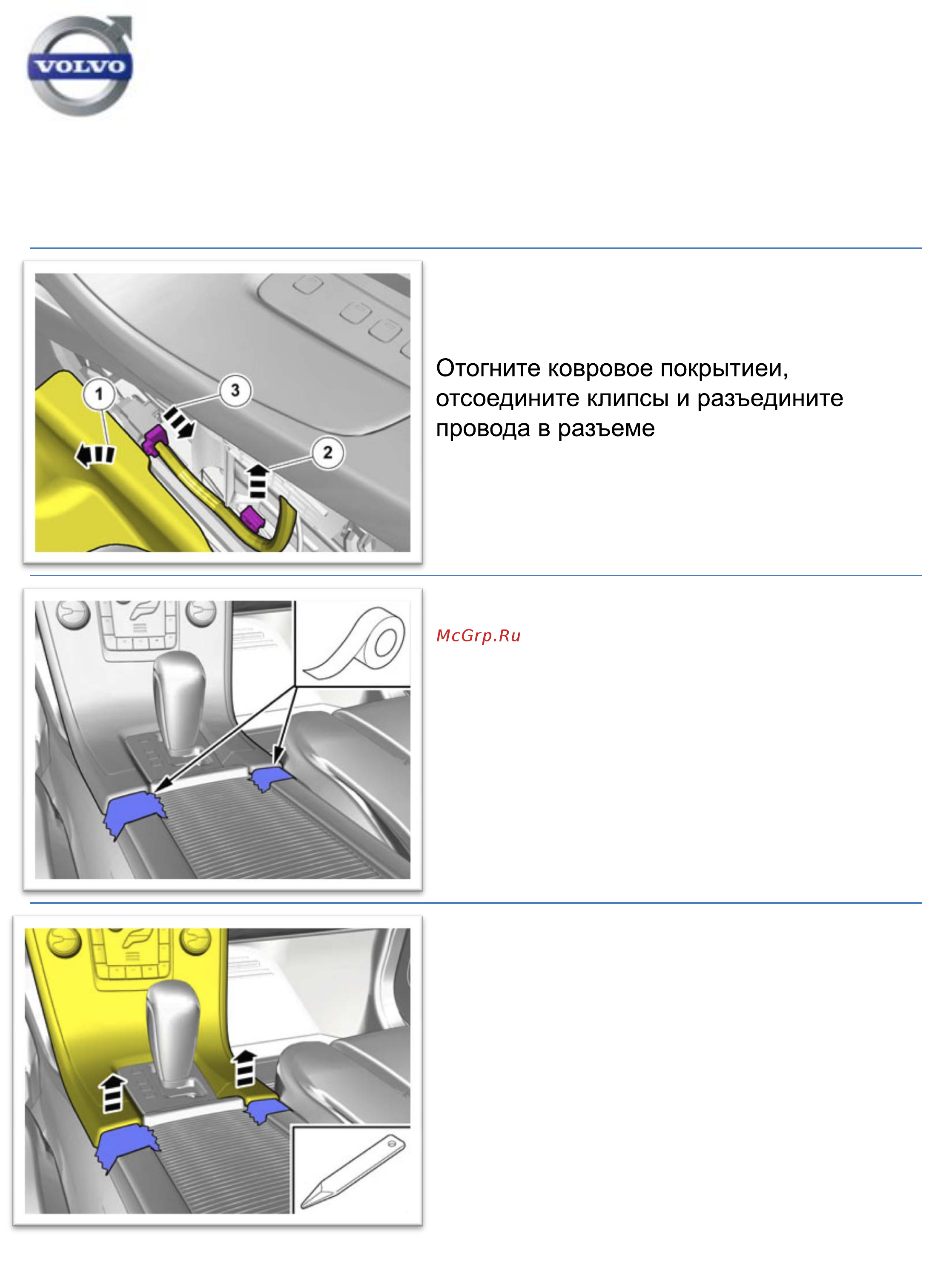 Phantom NAVIGATION BOX 900 [8/34] Xc60 2014