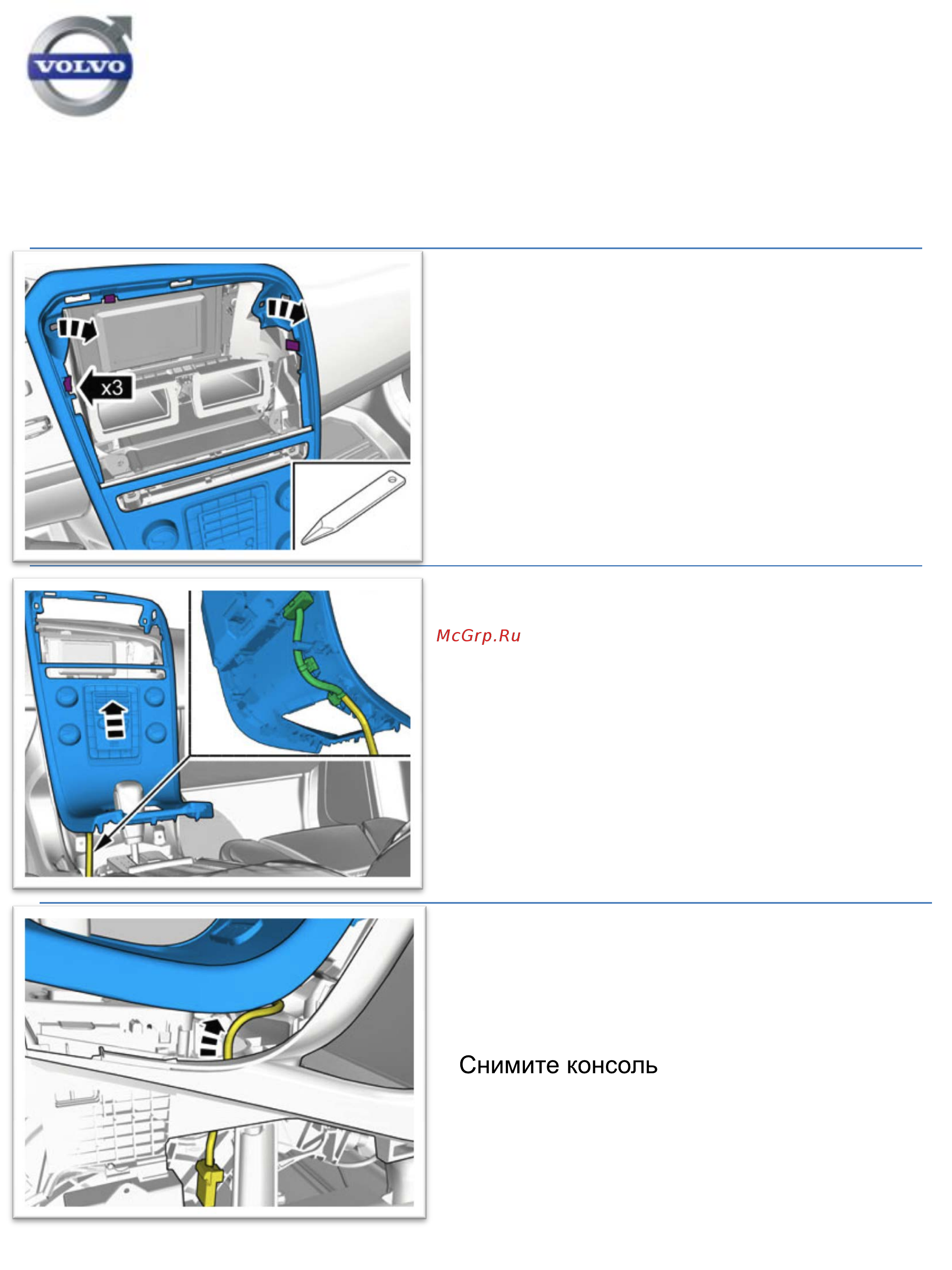 Phantom NAVIGATION BOX 900 [9/34] Xc60 2014