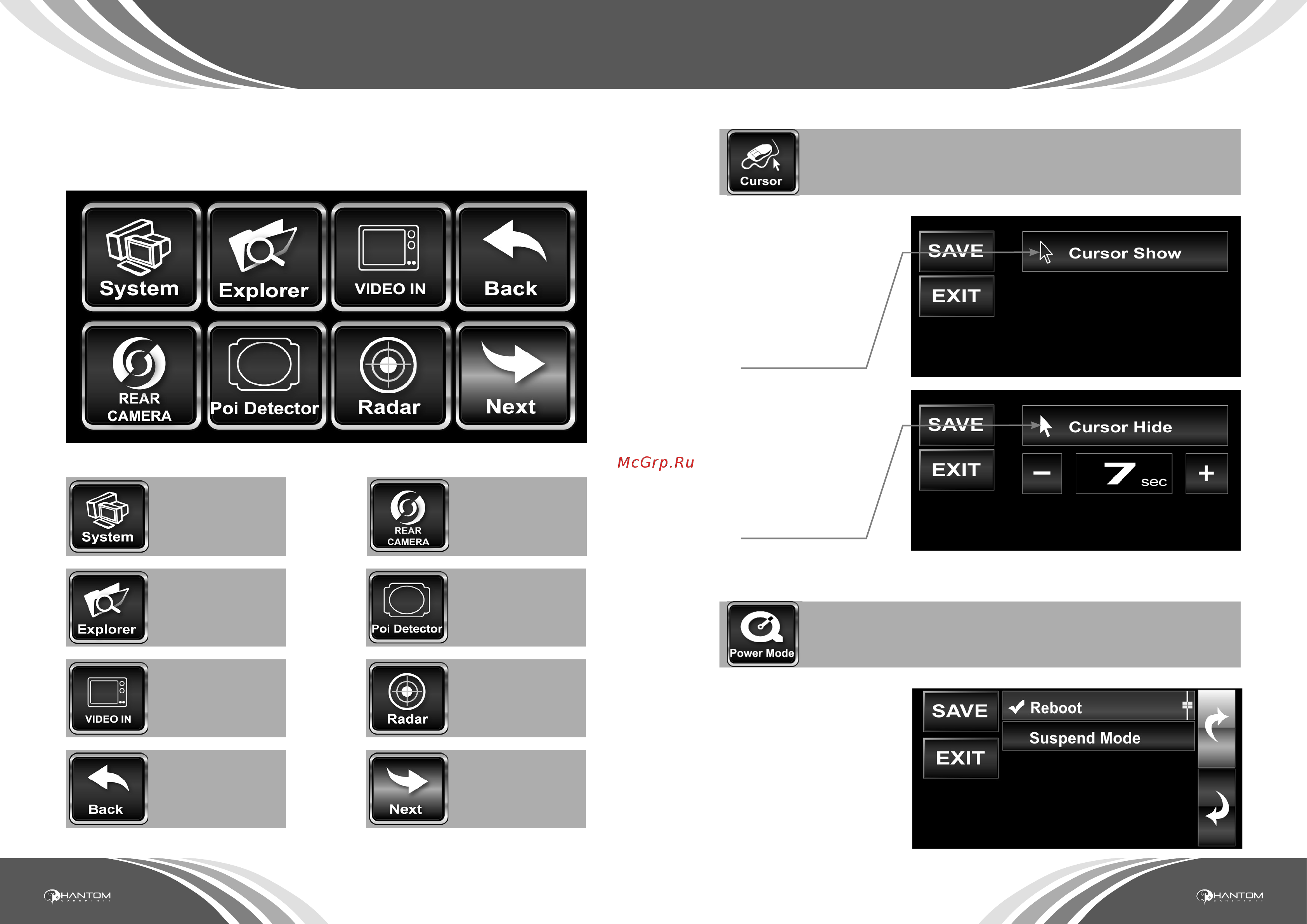 Phantom NAVIGATION BOX 200 [10/14] Выбор режима питания для системы