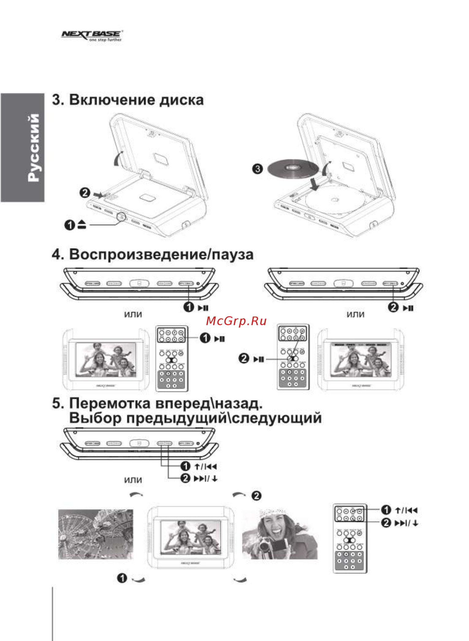 Next-Base CLICK 9 LITE UNO Краткое руководство онлайн [4/26] 196826