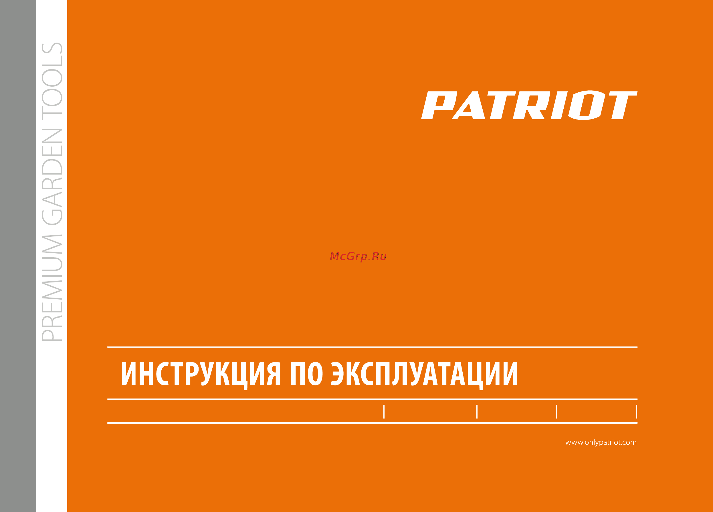 Patriot s 608p 766100011 Инструкция по эксплуатации онлайн