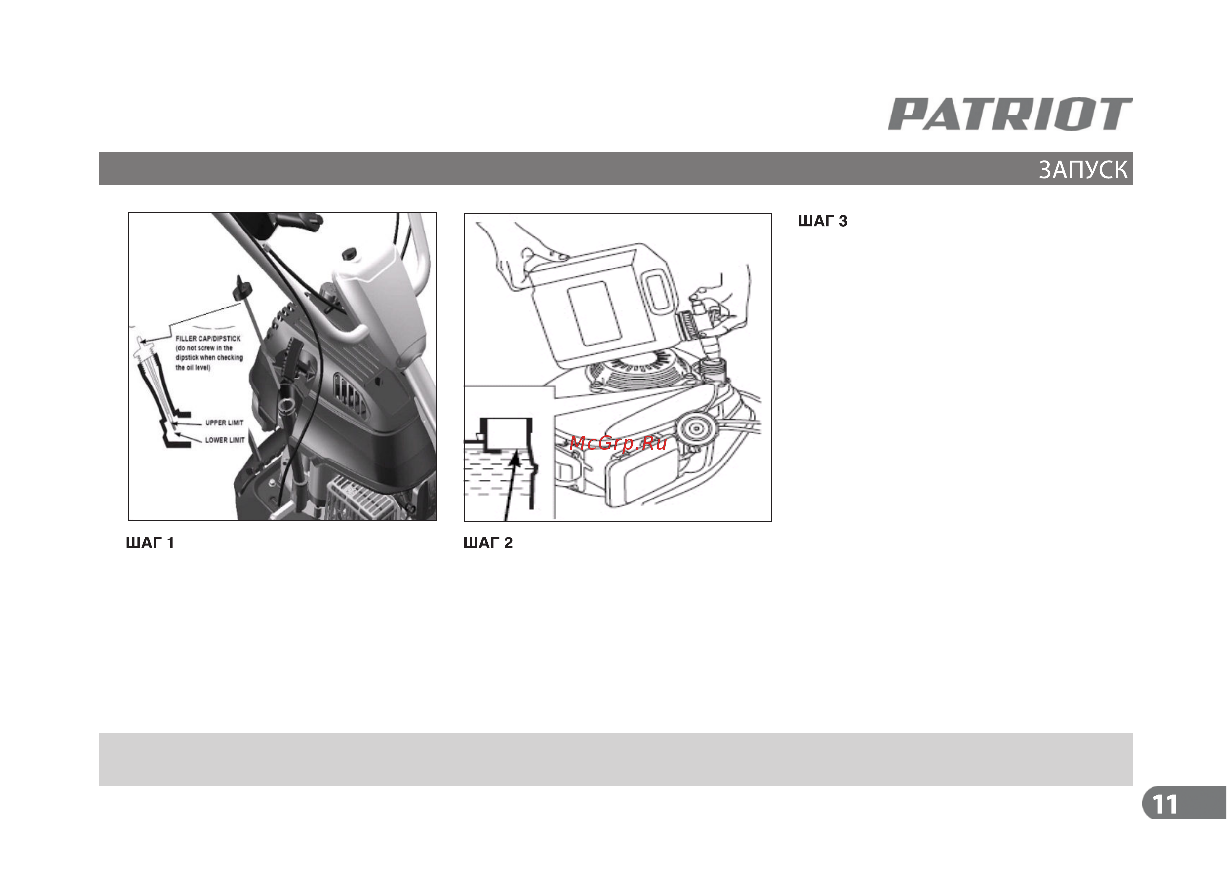 Patriot s 608p 766100011 [11/24] Страница 11