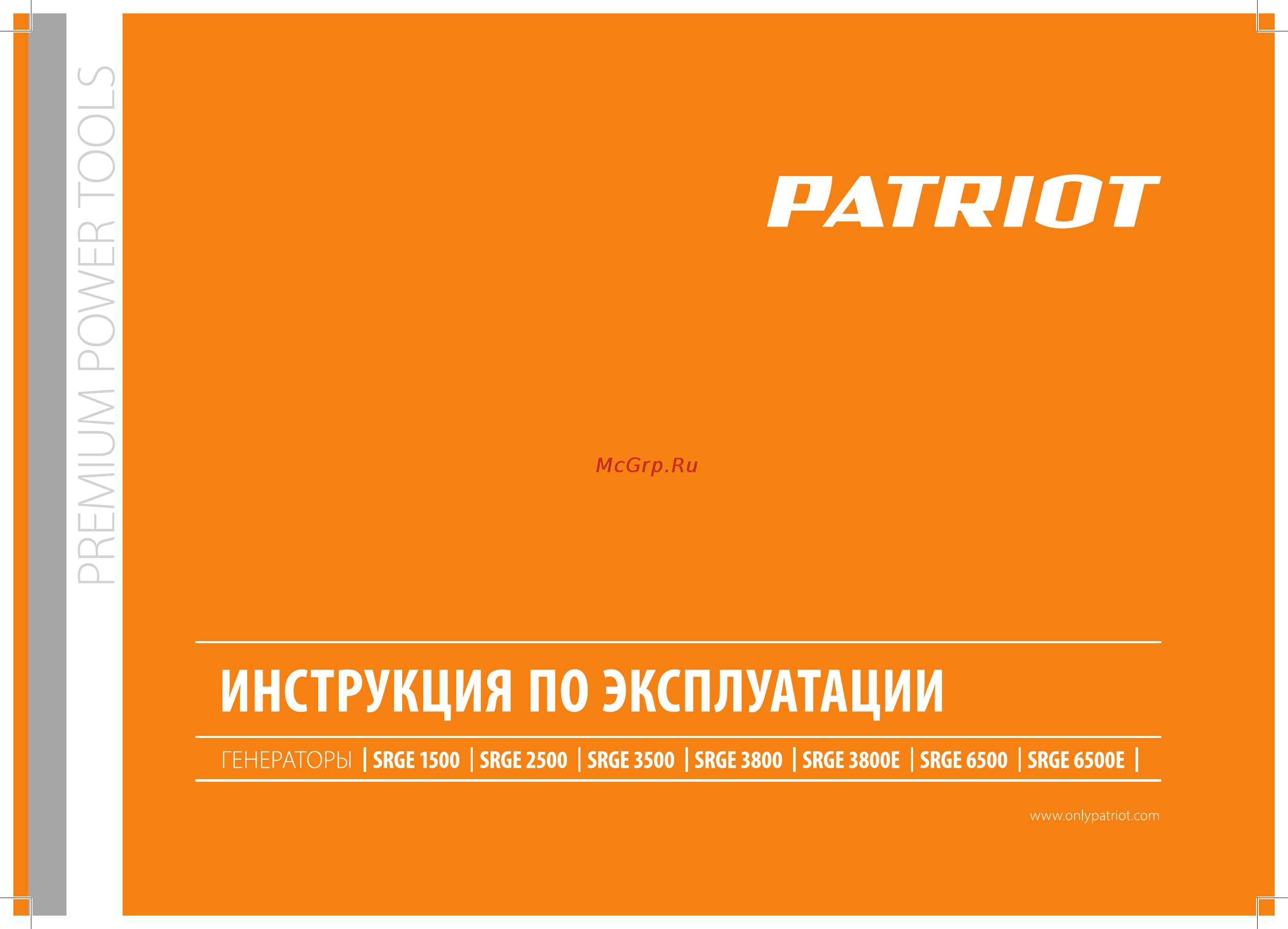 Patriot srge 3800 474103047 Инструкция по эксплуатации онлайн