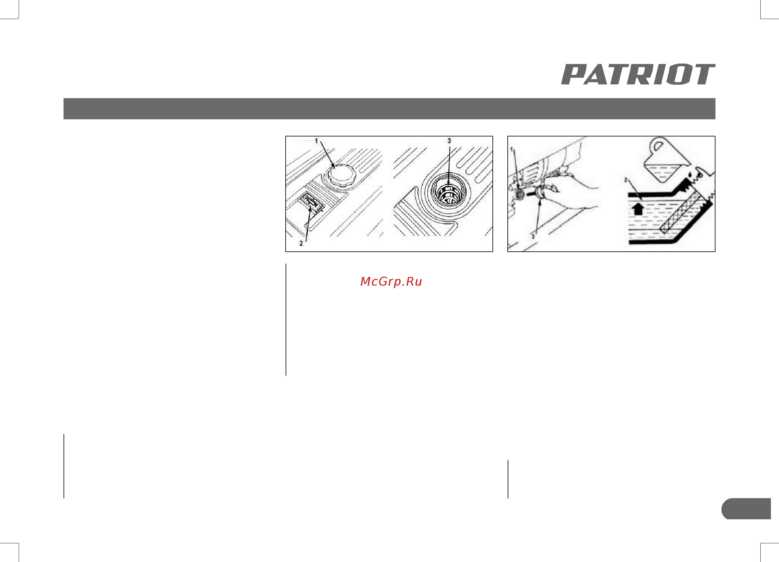 Patriot srge 3800 474103047 [7/24] Предварительная подготовка