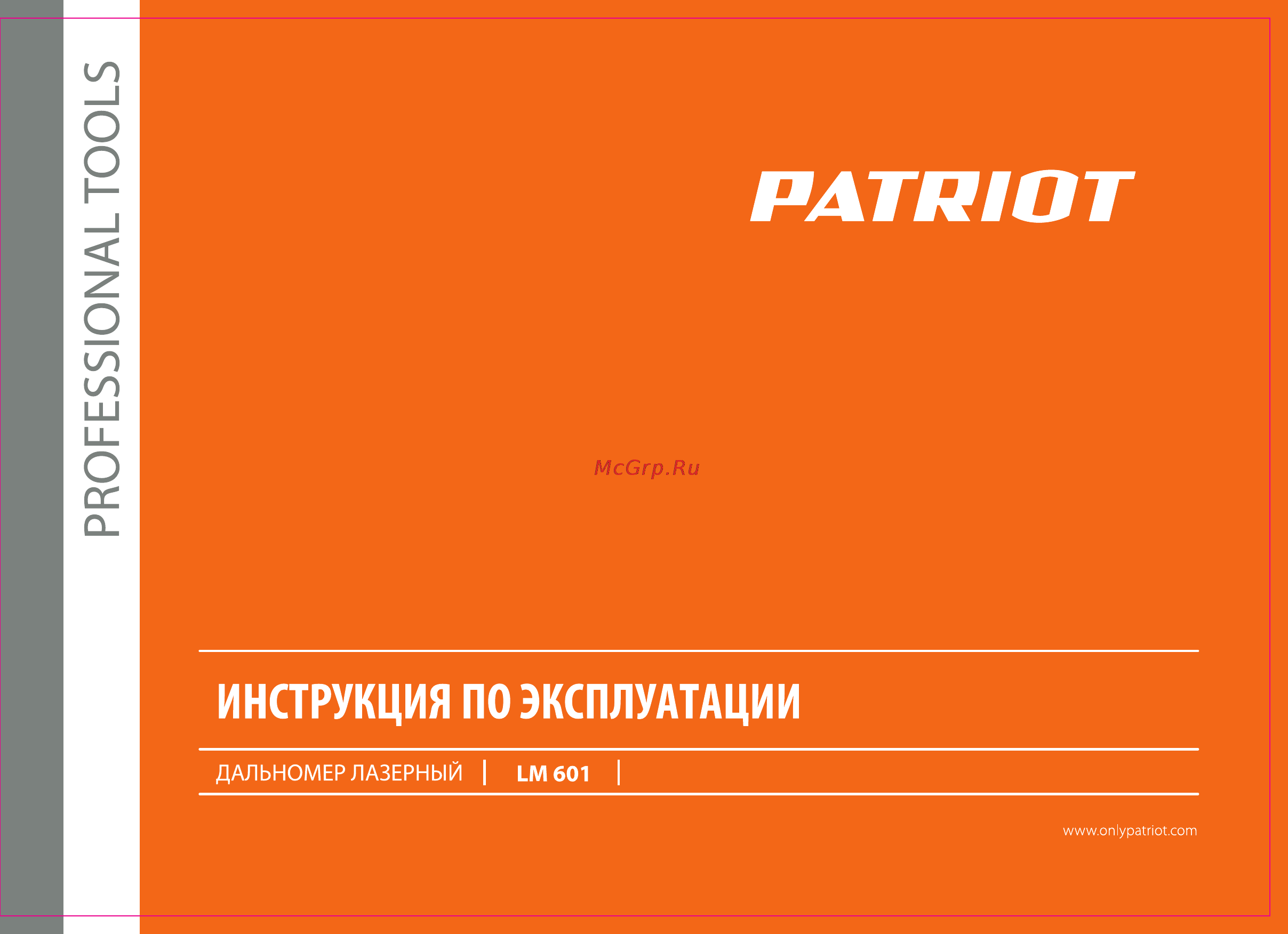 Patriot lm 601 120201040 Инструкция по эксплуатации онлайн