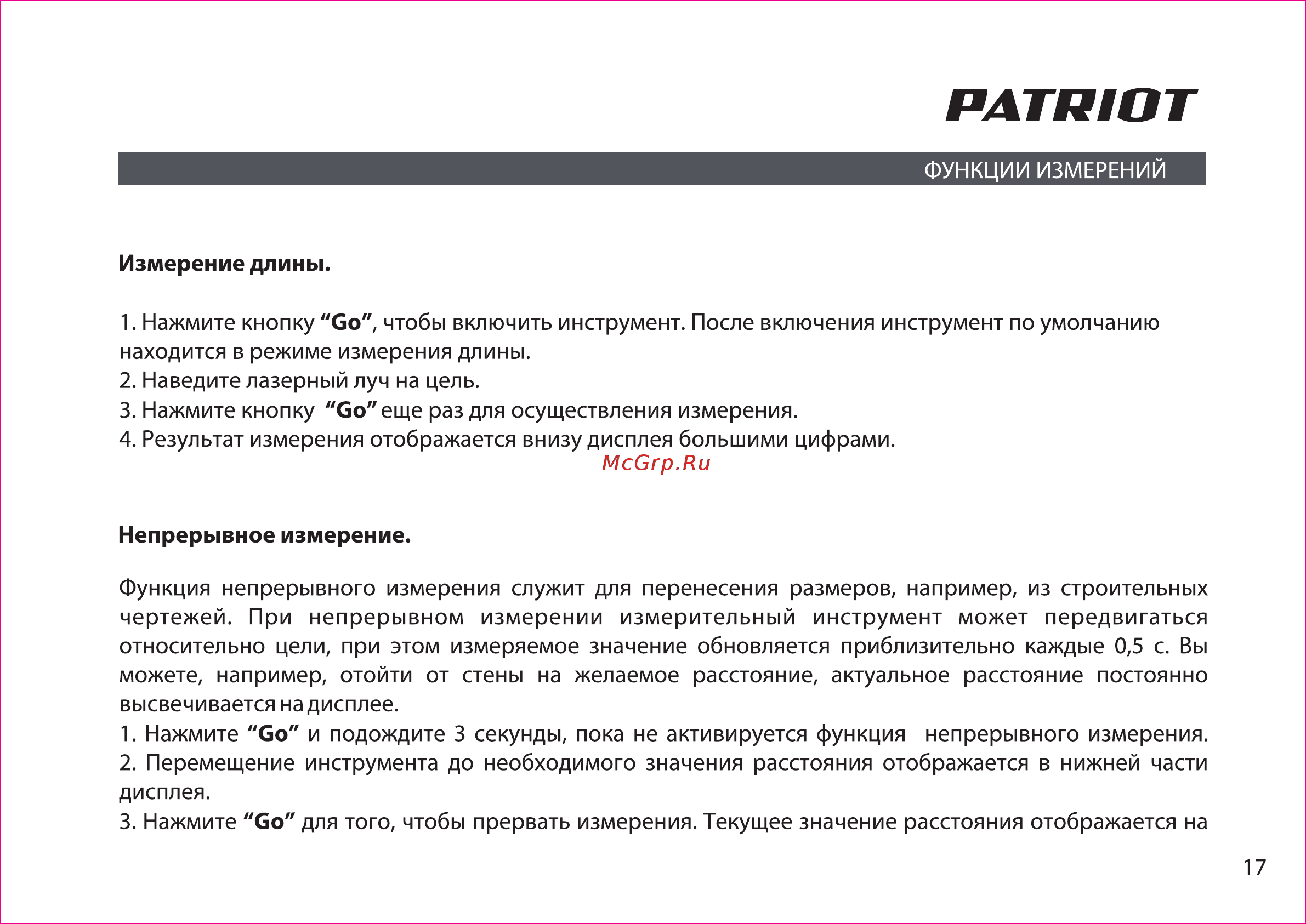 Patriot lm 601 120201040 [17/36] Patriot