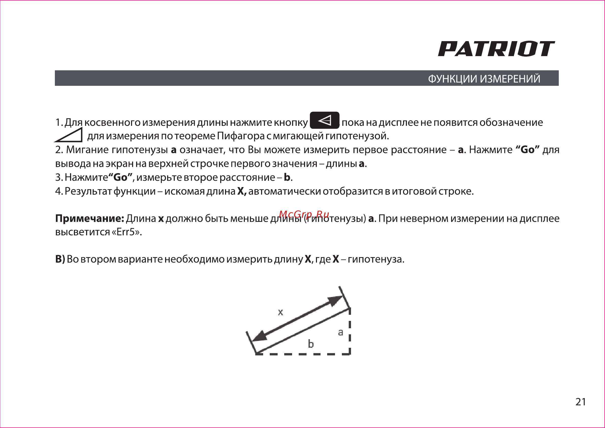 Patriot lm 601 120201040 [21/36] Patriot