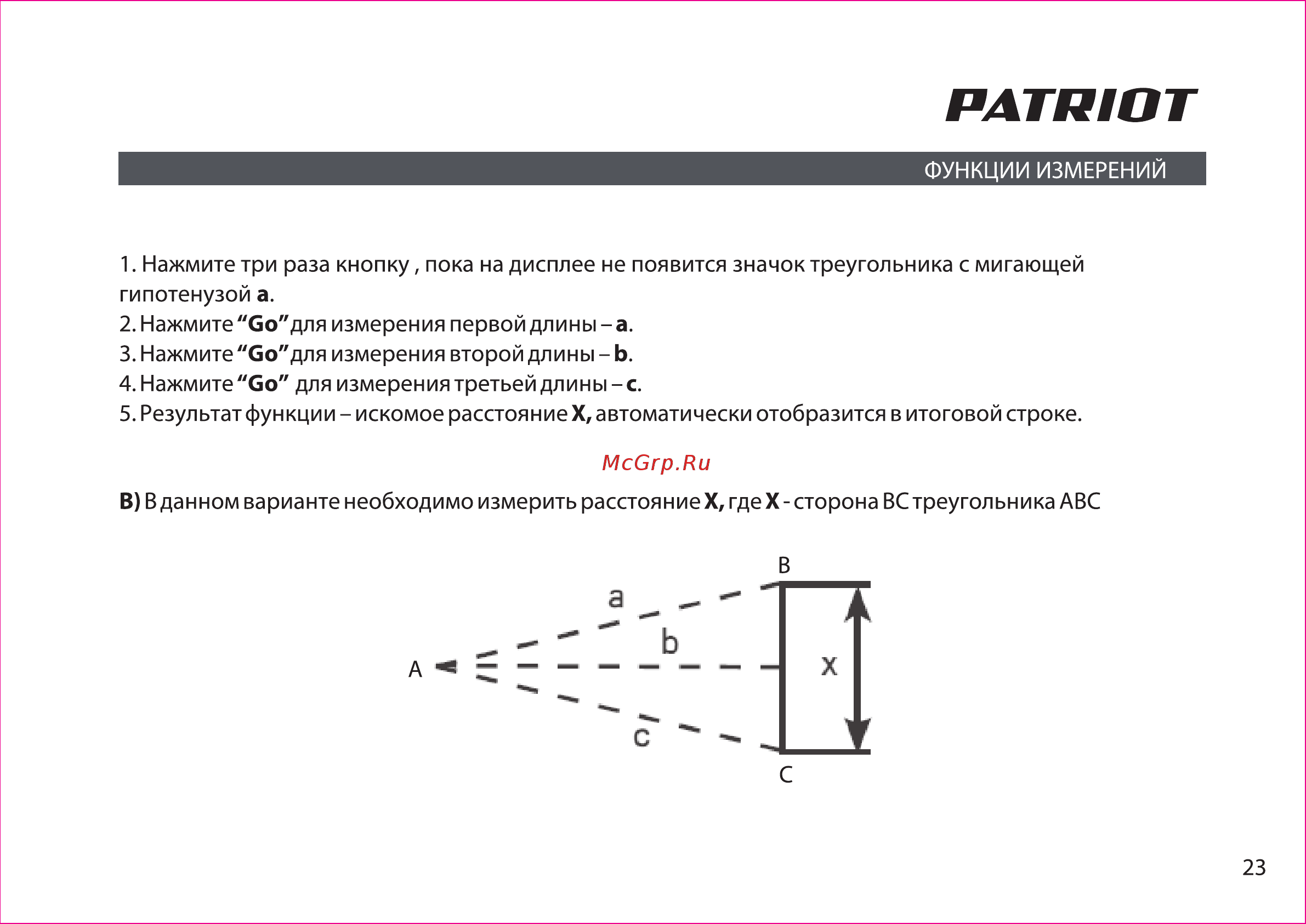 Patriot lm 601 120201040 [23/36] Patriot