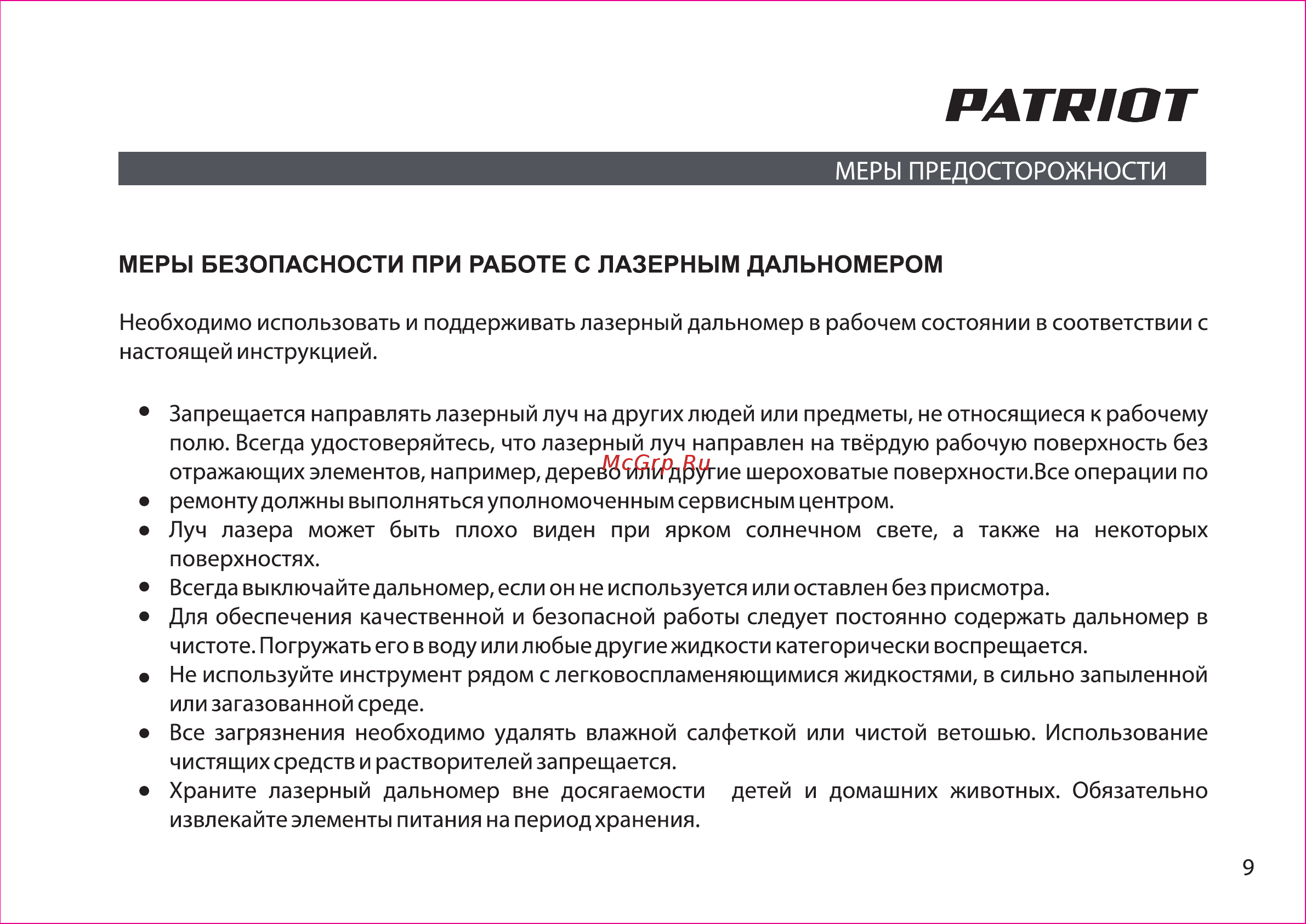 Patriot lm 601 120201040 [9/36] Patriot