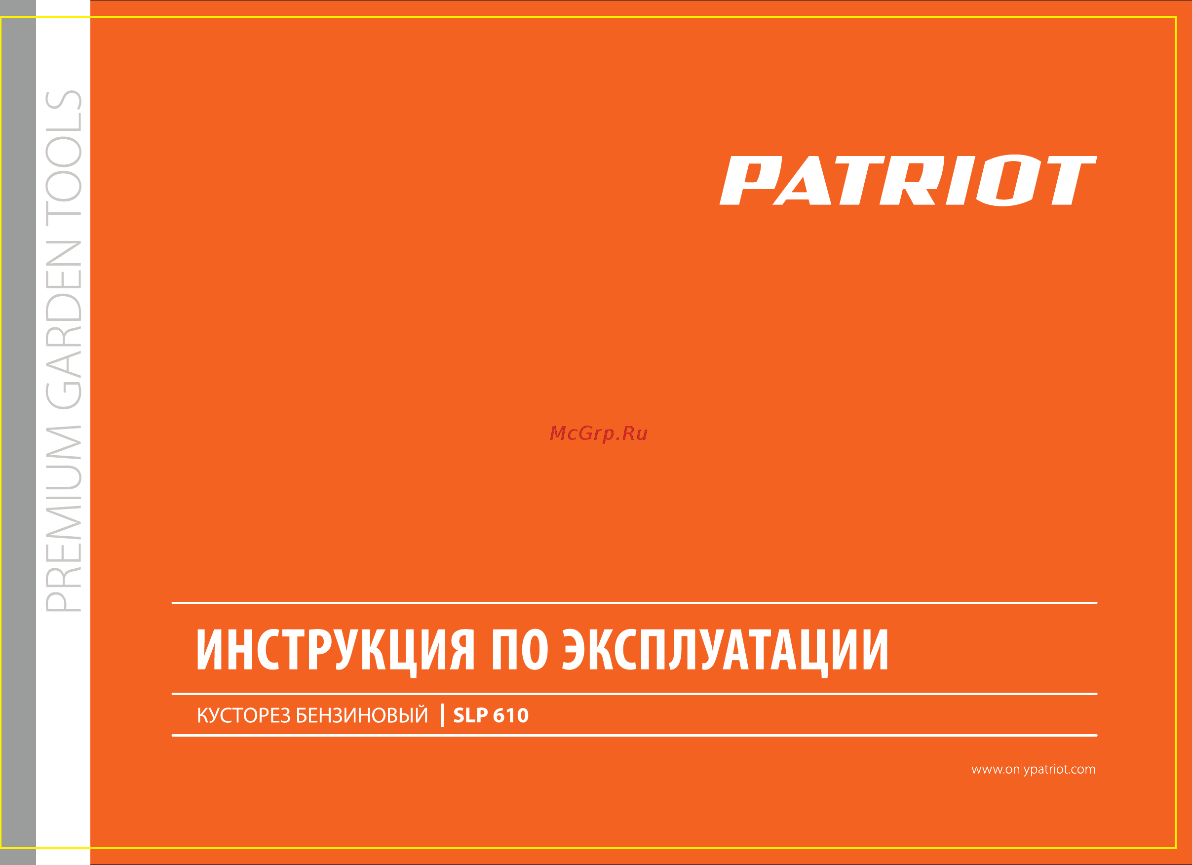 Patriot slp 610 715108110 Инструкция по эксплуатации онлайн