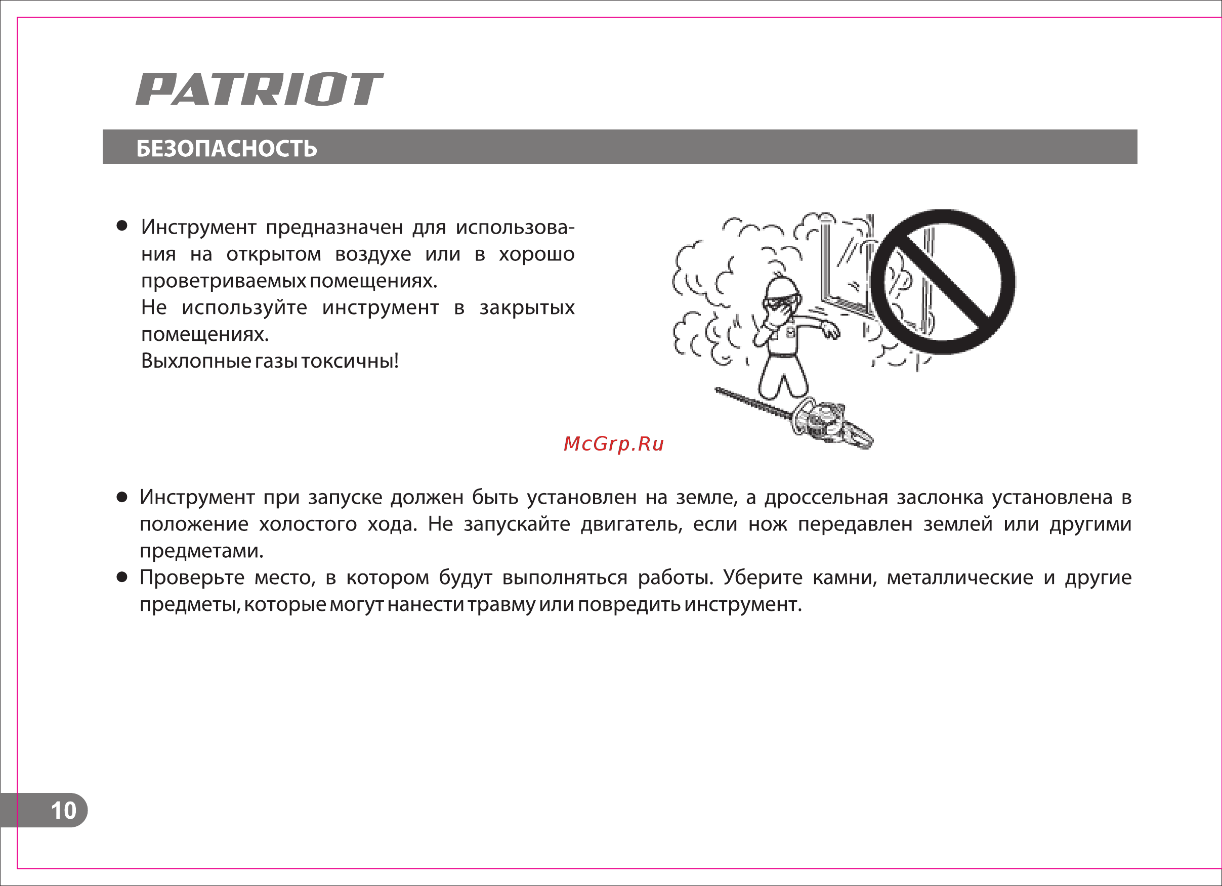 Patriot slp 610 715108110 [10/52] Рлтя1от
