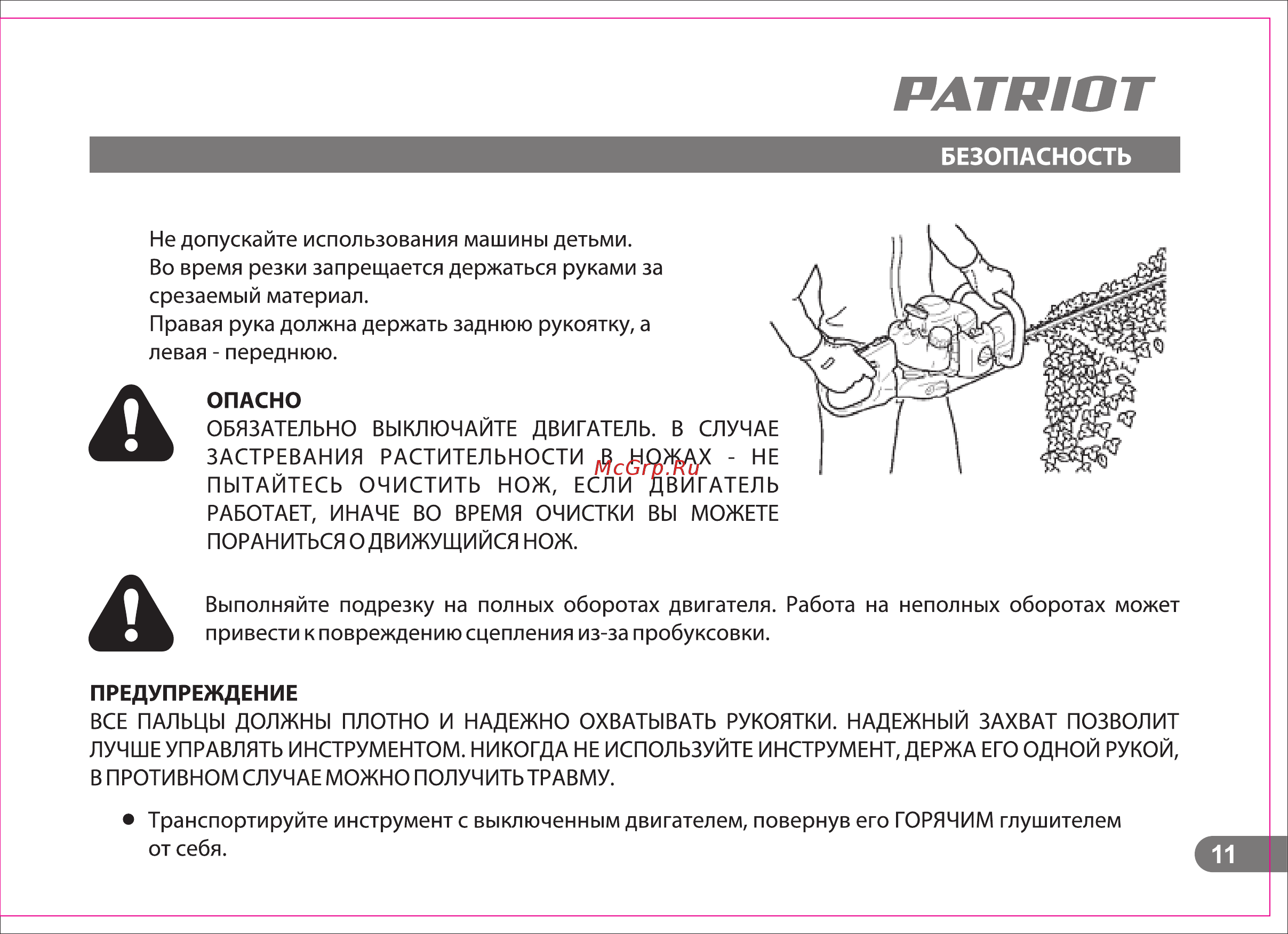 Patriot slp 610 715108110 [11/52] Рлтшот