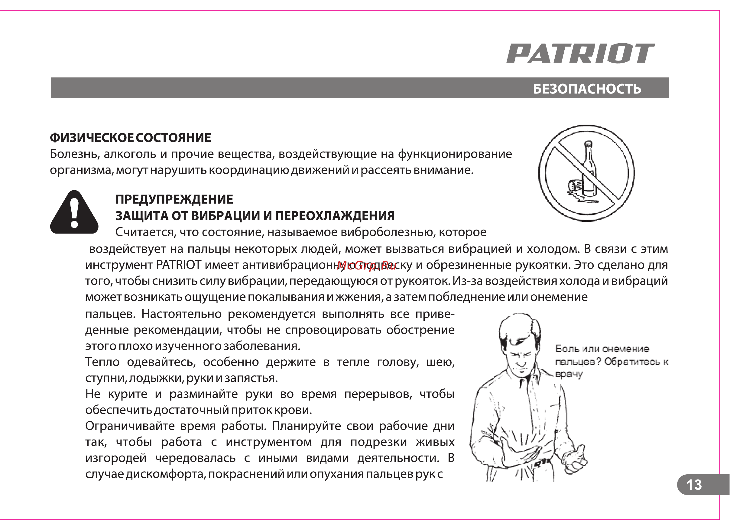 Patriot slp 610 715108110 [13/52] Patriot