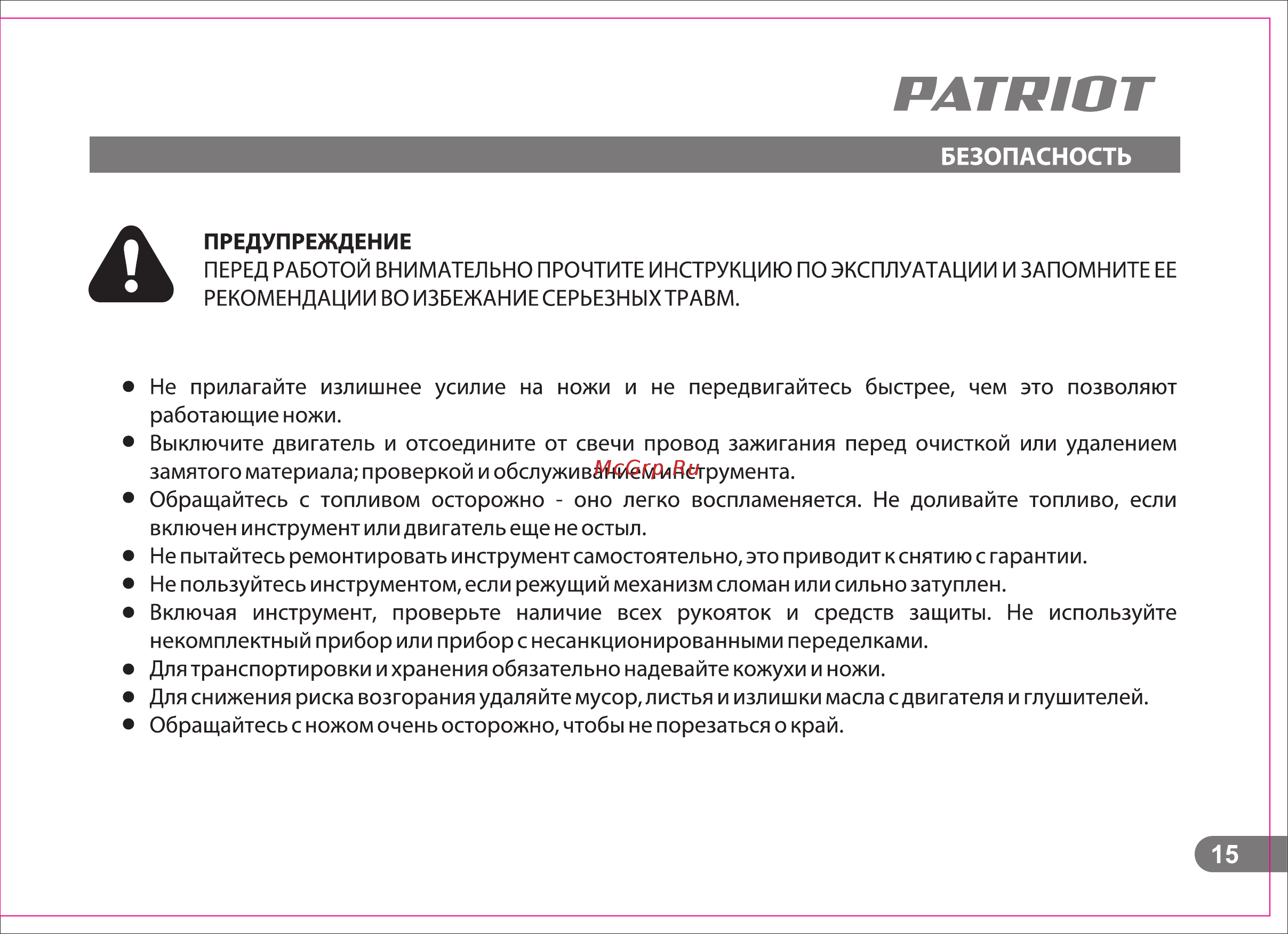 Patriot slp 610 715108110 [15/52] Рлтишт