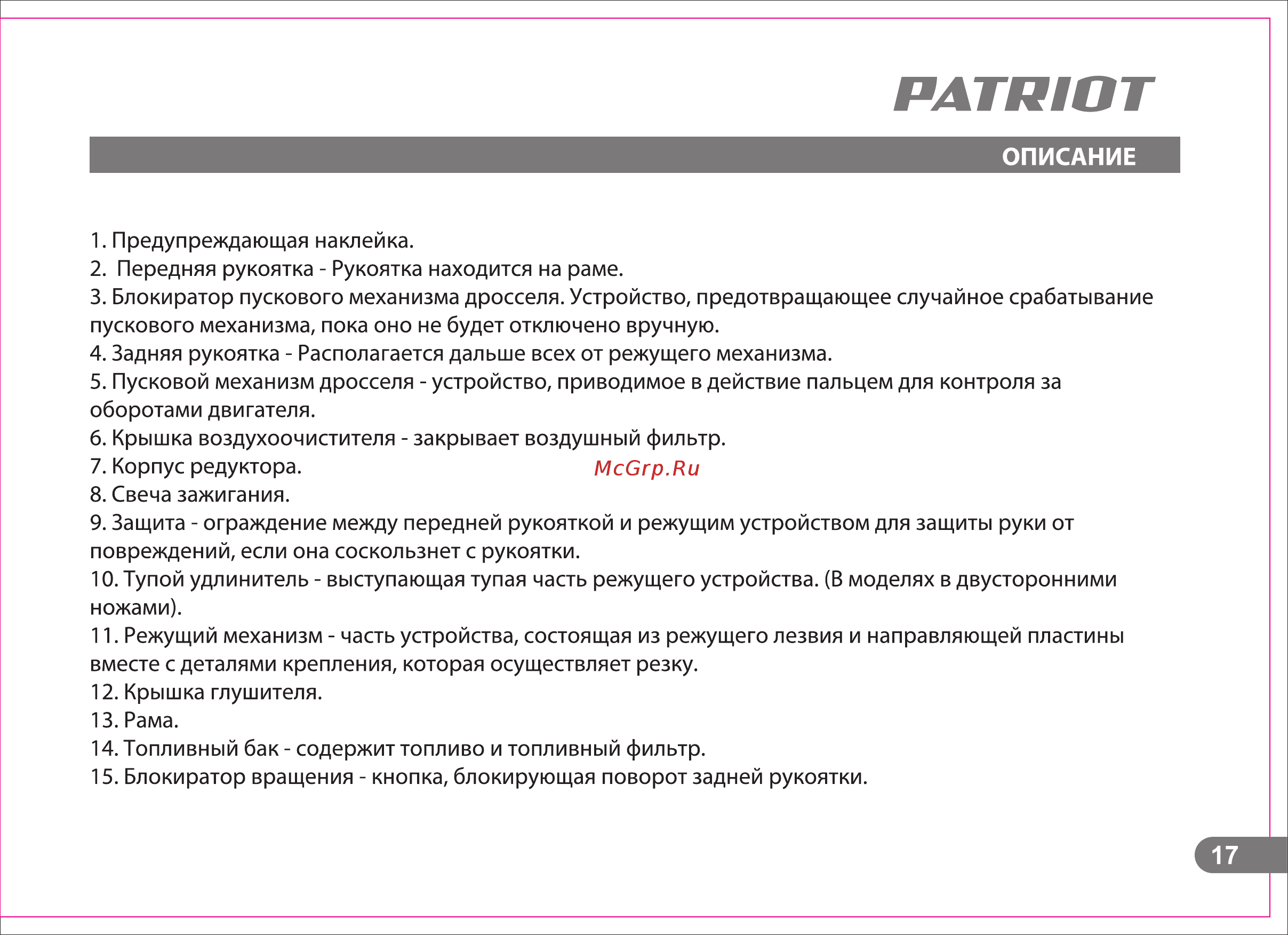 Patriot slp 610 715108110 [17/52] Рлтишт