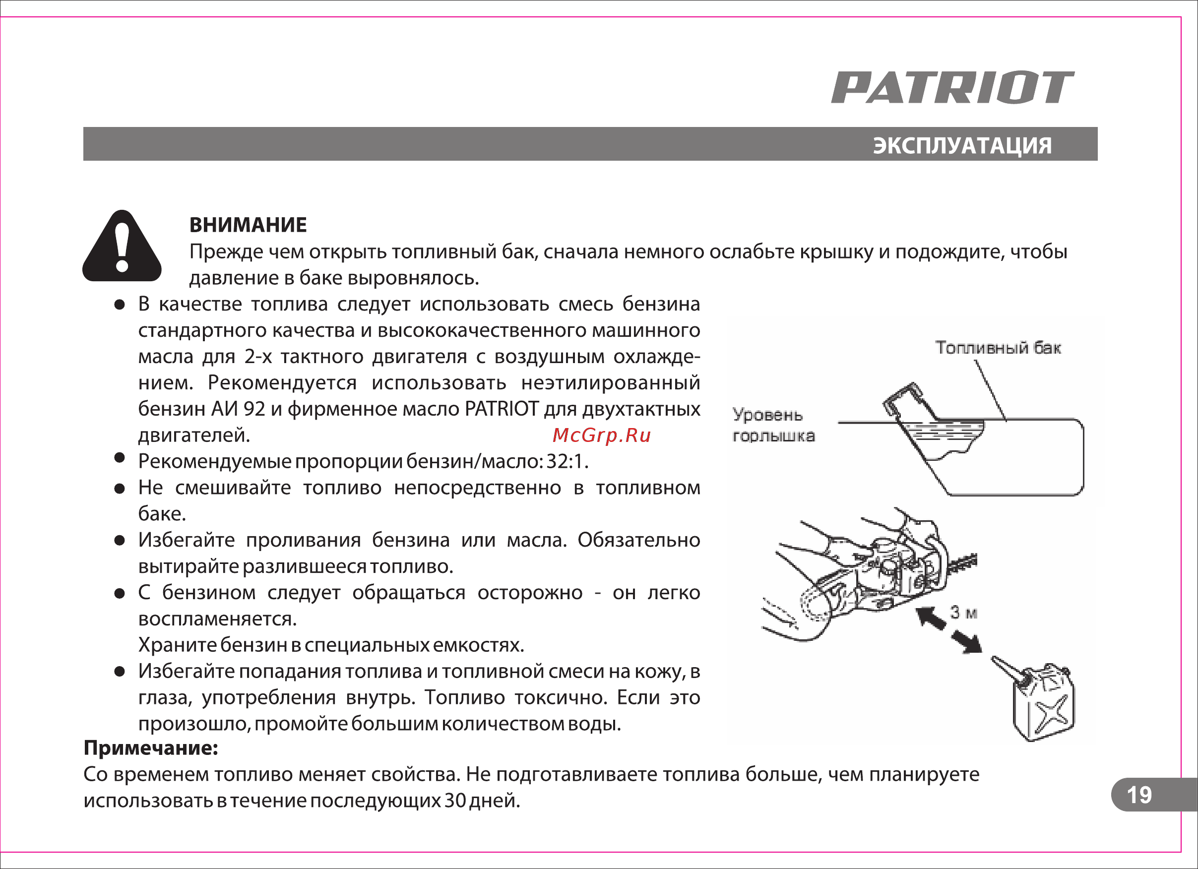 Patriot slp 610 715108110 [19/52] Patriot