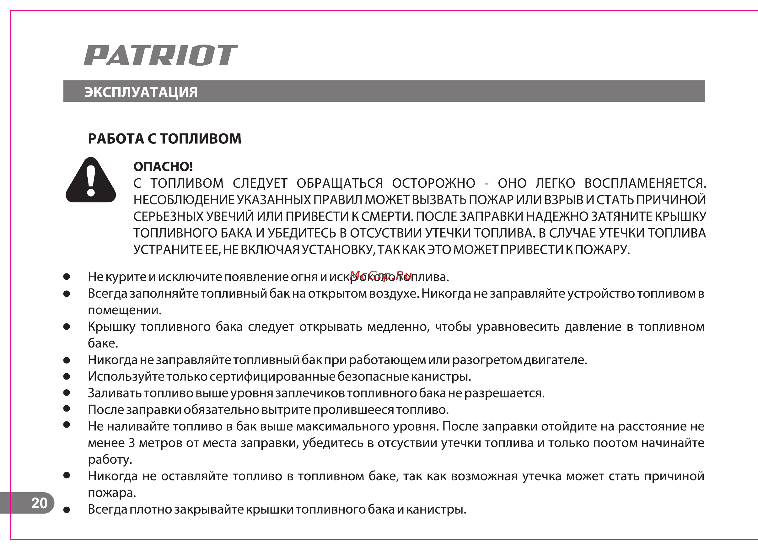 Patriot slp 610 715108110 [20/52] Ратшот