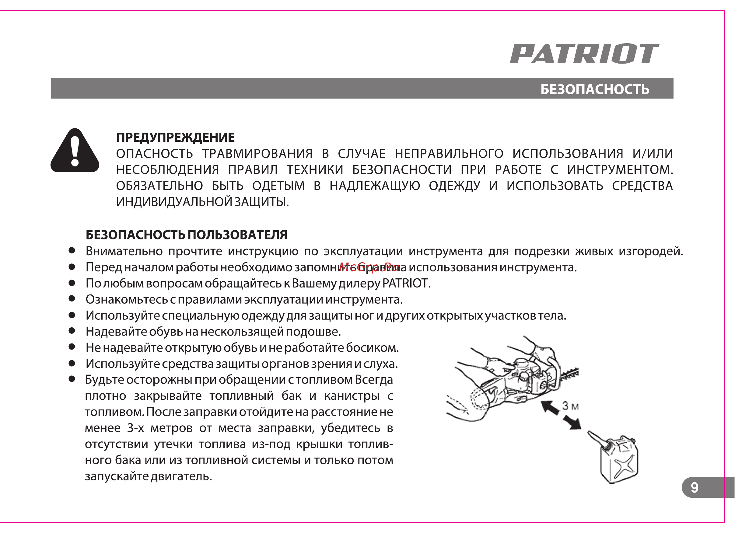 Patriot slp 610 715108110 [9/52] Patriot