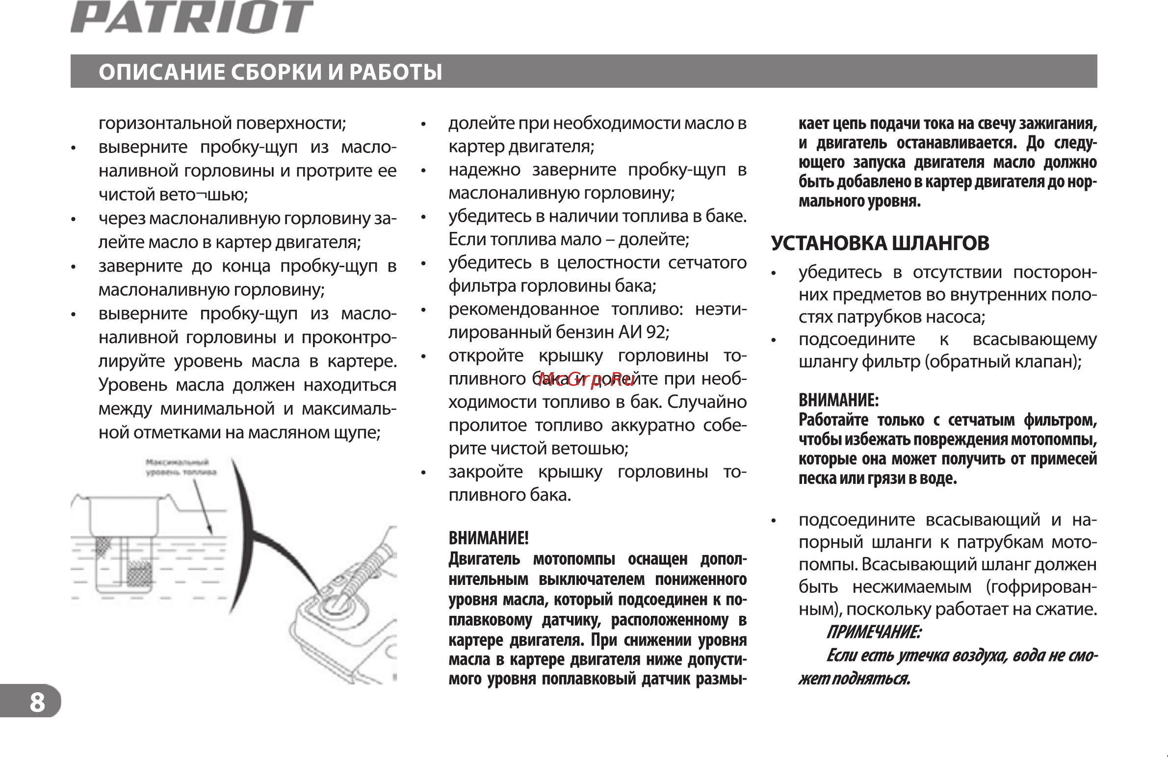 Patriot mp 2550 lh [8/19] Patriot