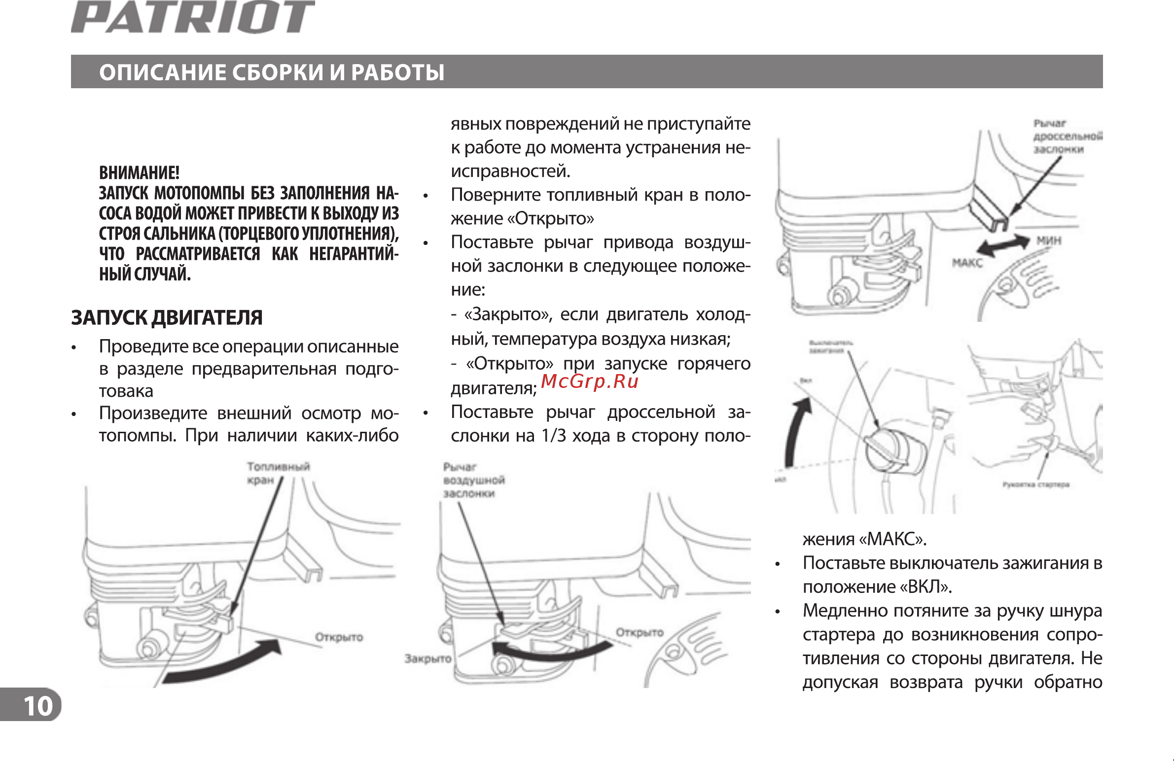 Patriot mp 2010 l [10/19] Patriot
