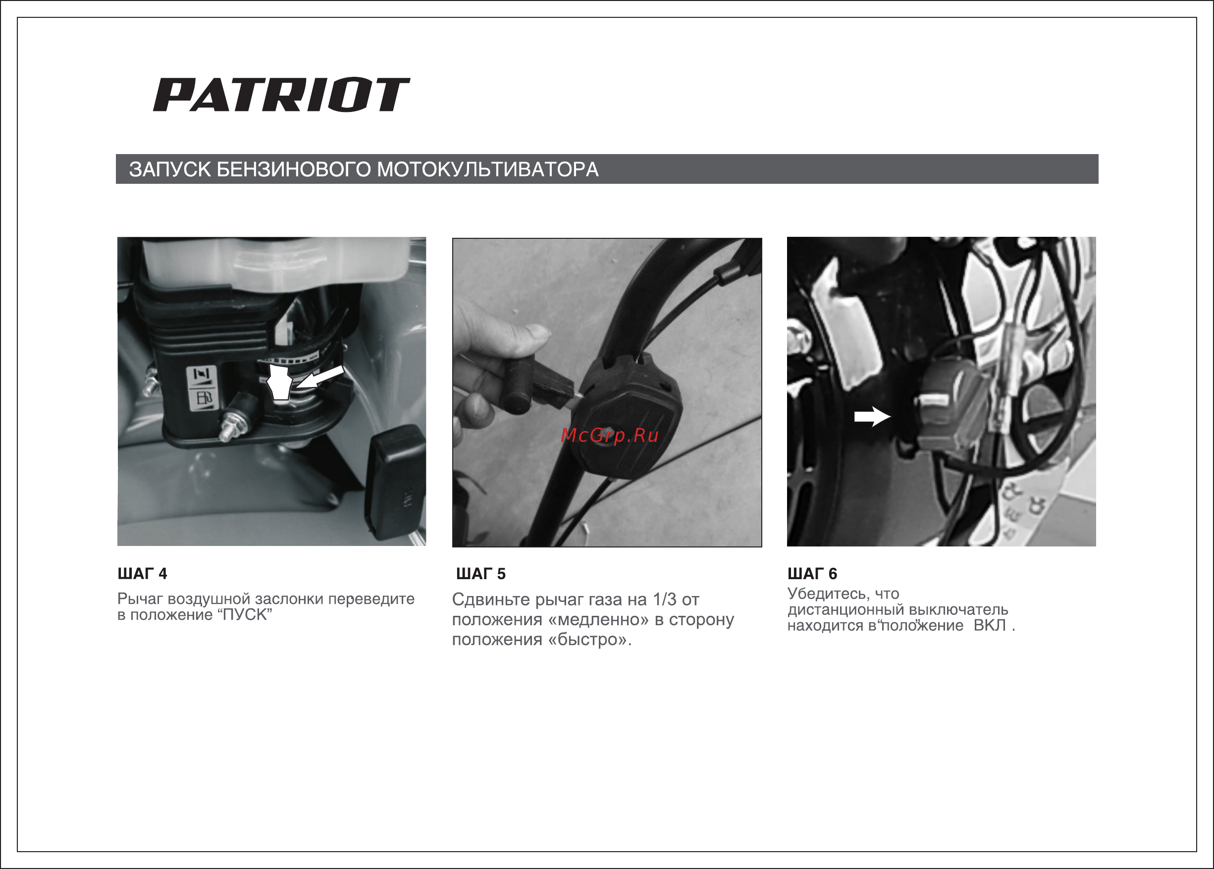 Patriot t 7085 p oregon [12/28] Страница 12
