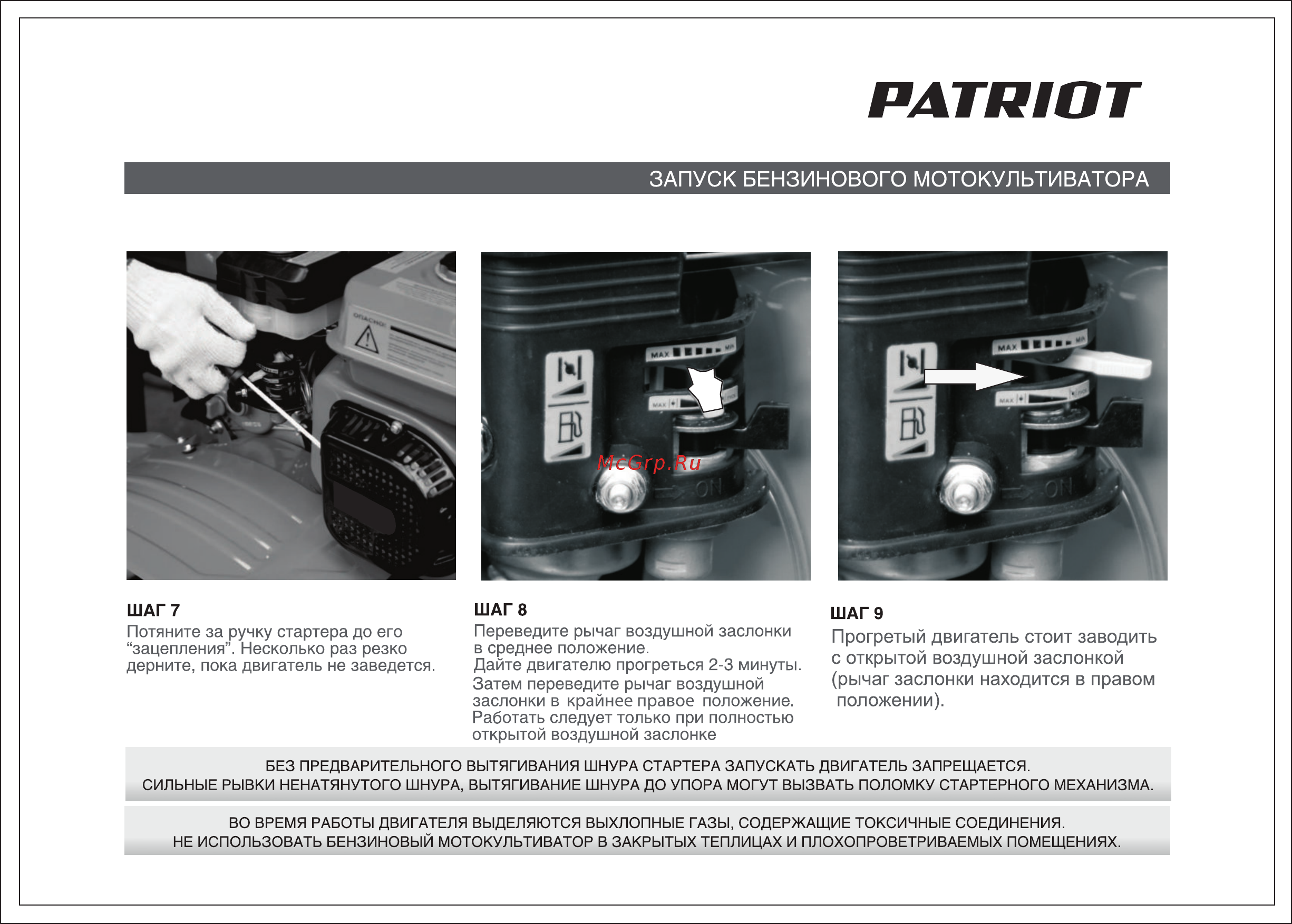 Patriot t 7085 p oregon [13/28] Страница 13
