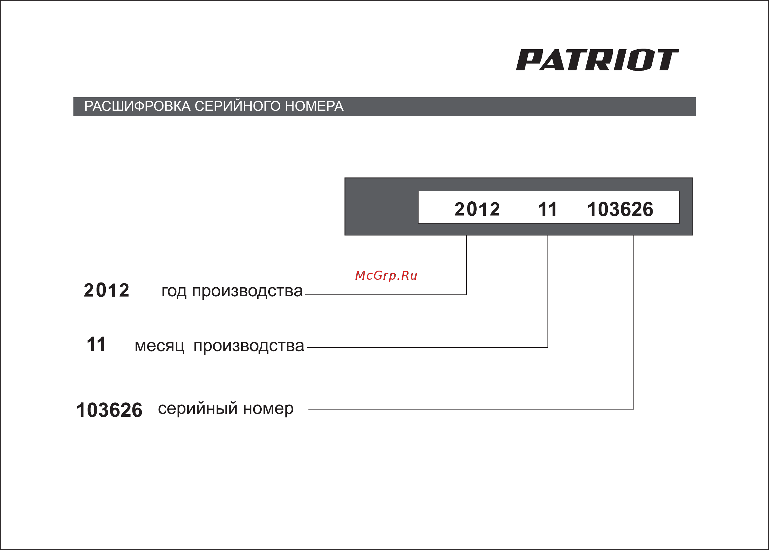 Patriot t 7085 p oregon [3/28] Страница 3