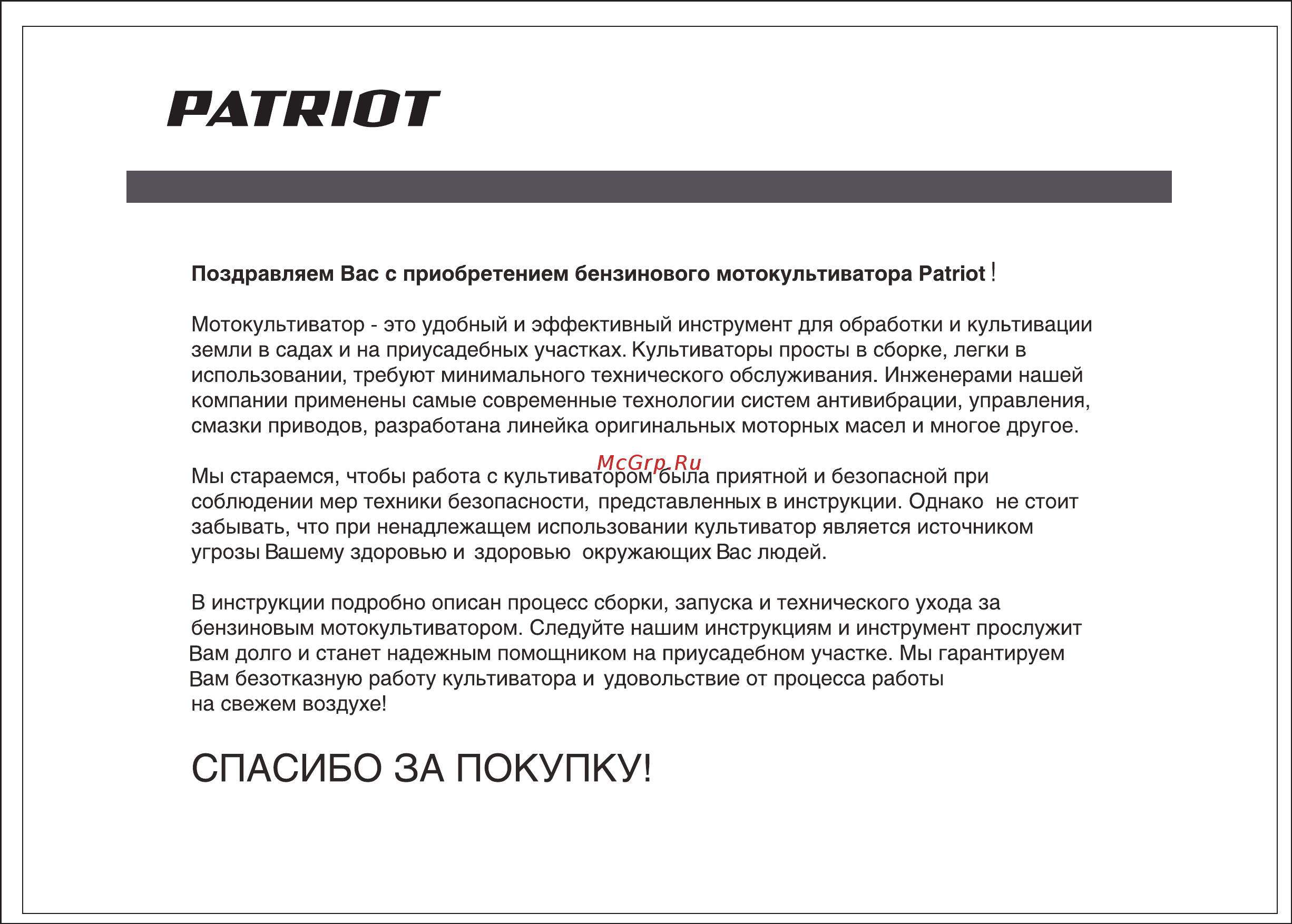 Patriot t 7085 p oregon [4/28] Страница 4