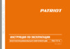 Patriot PRO 777 S Инструкция по эксплуатации