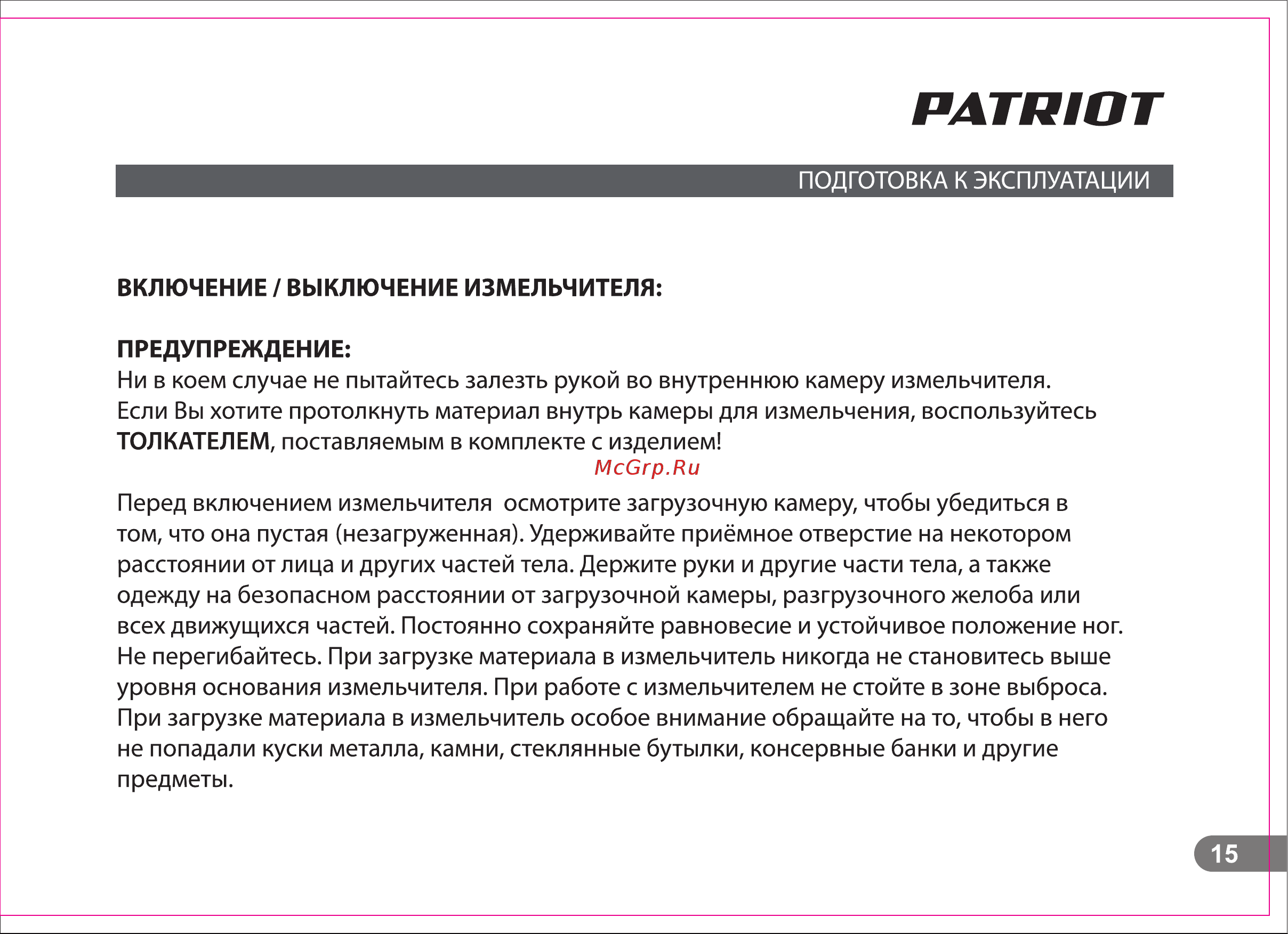 Patriot pt se24 [15/28] Ратуют