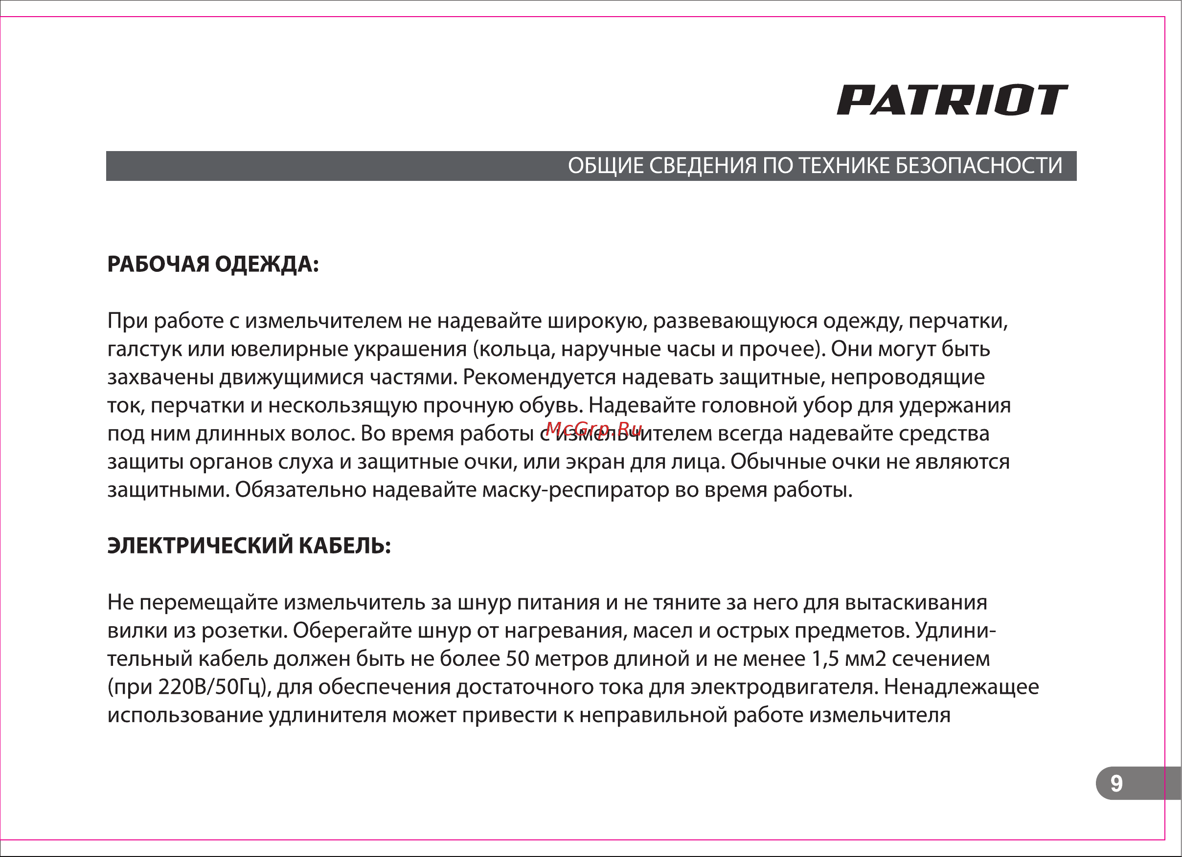 Patriot pt se24 [9/28] Ратуют