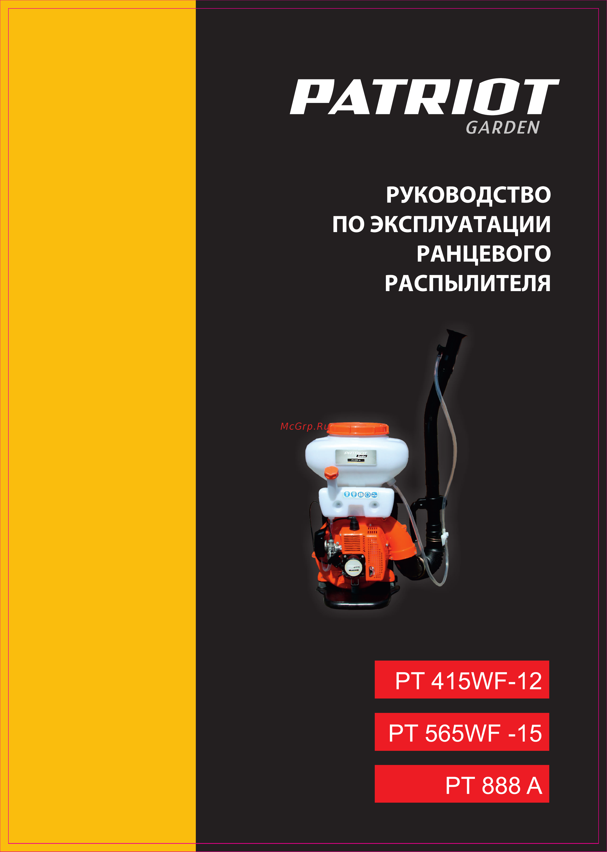 Patriot pt 888a Инструкция по эксплуатации онлайн