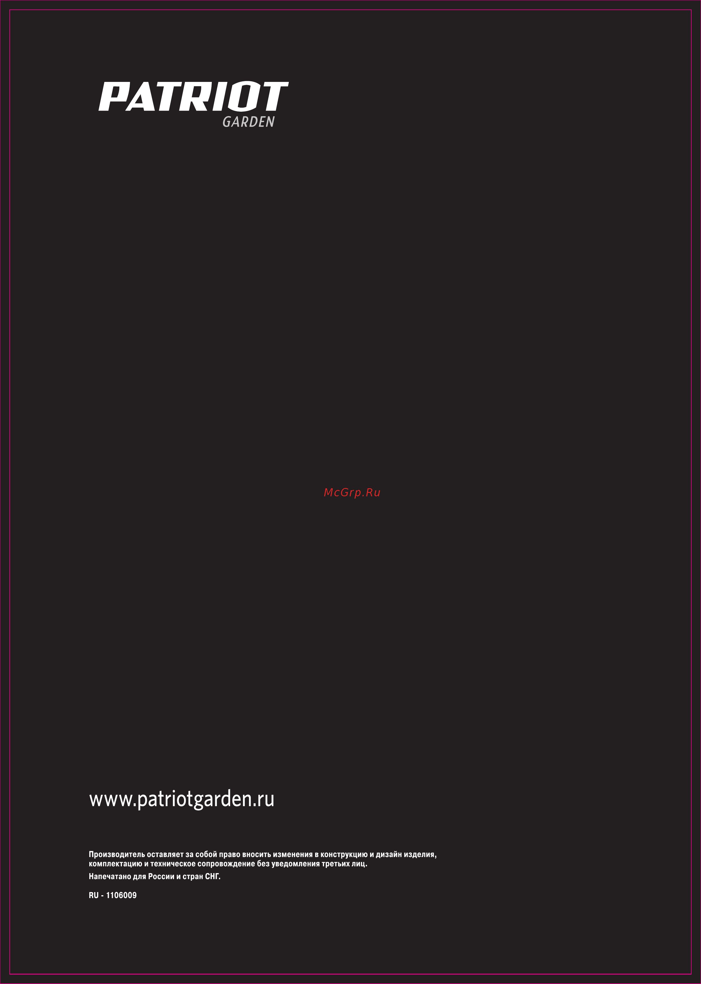Patriot pt 888a [32/32] Patriot