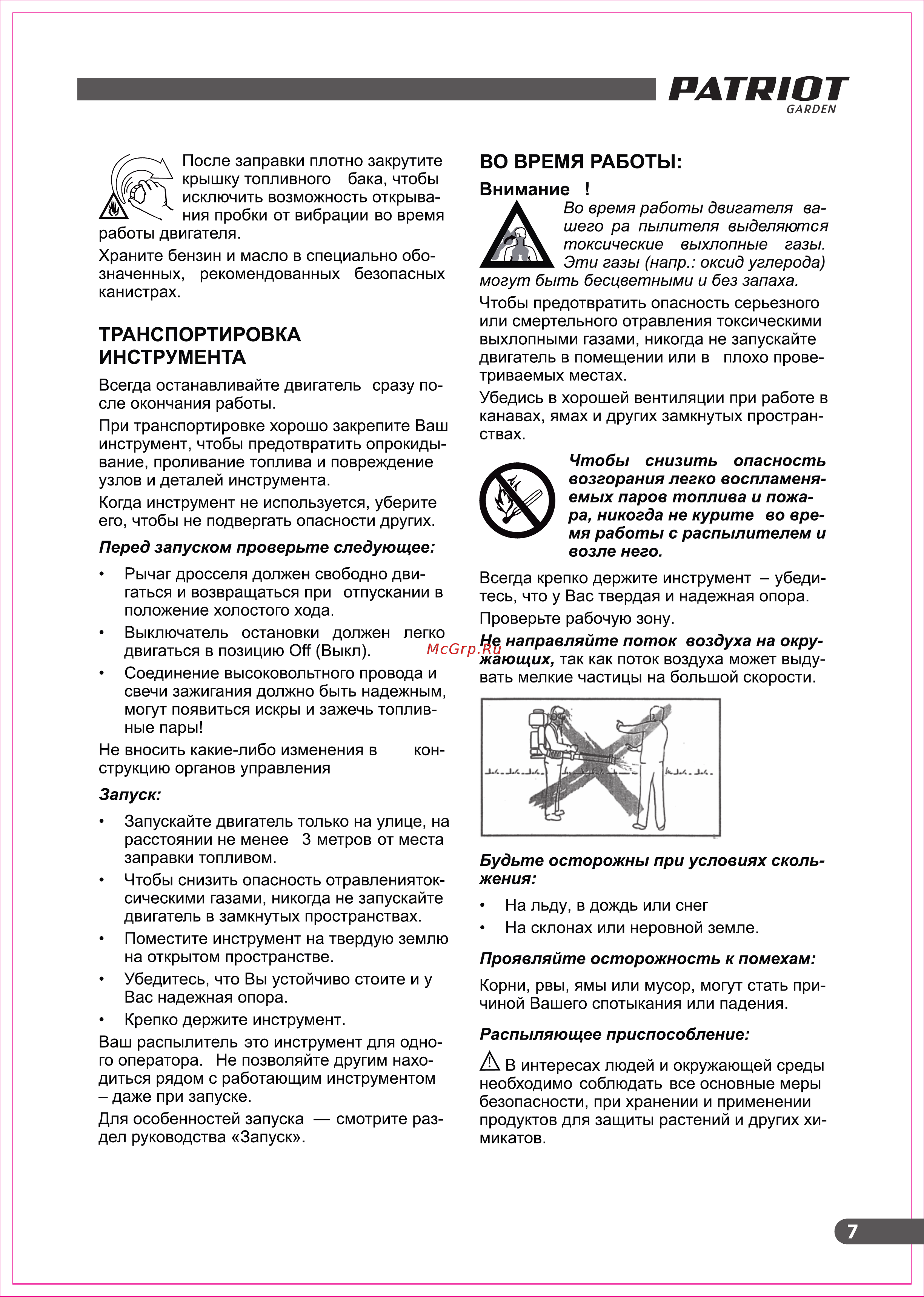 Patriot pt 888a [7/32] Во время работы внимание