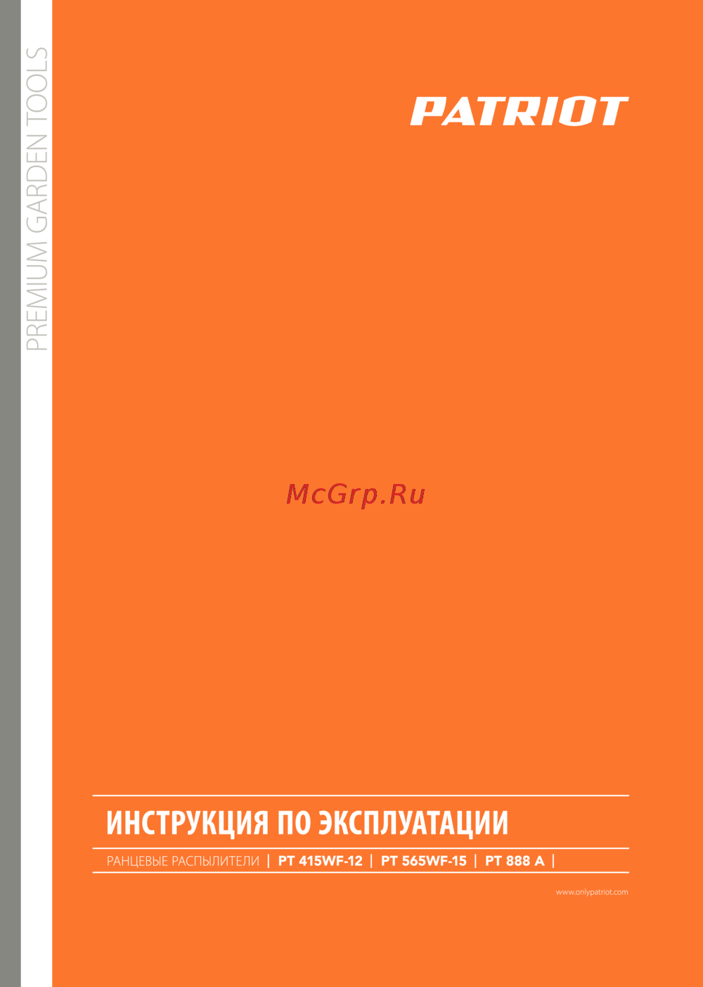Patriot pt 415wf-12 Инструкция по эксплуатации