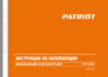 Patriot PRO 1150 ED Инструкция по эксплуатации