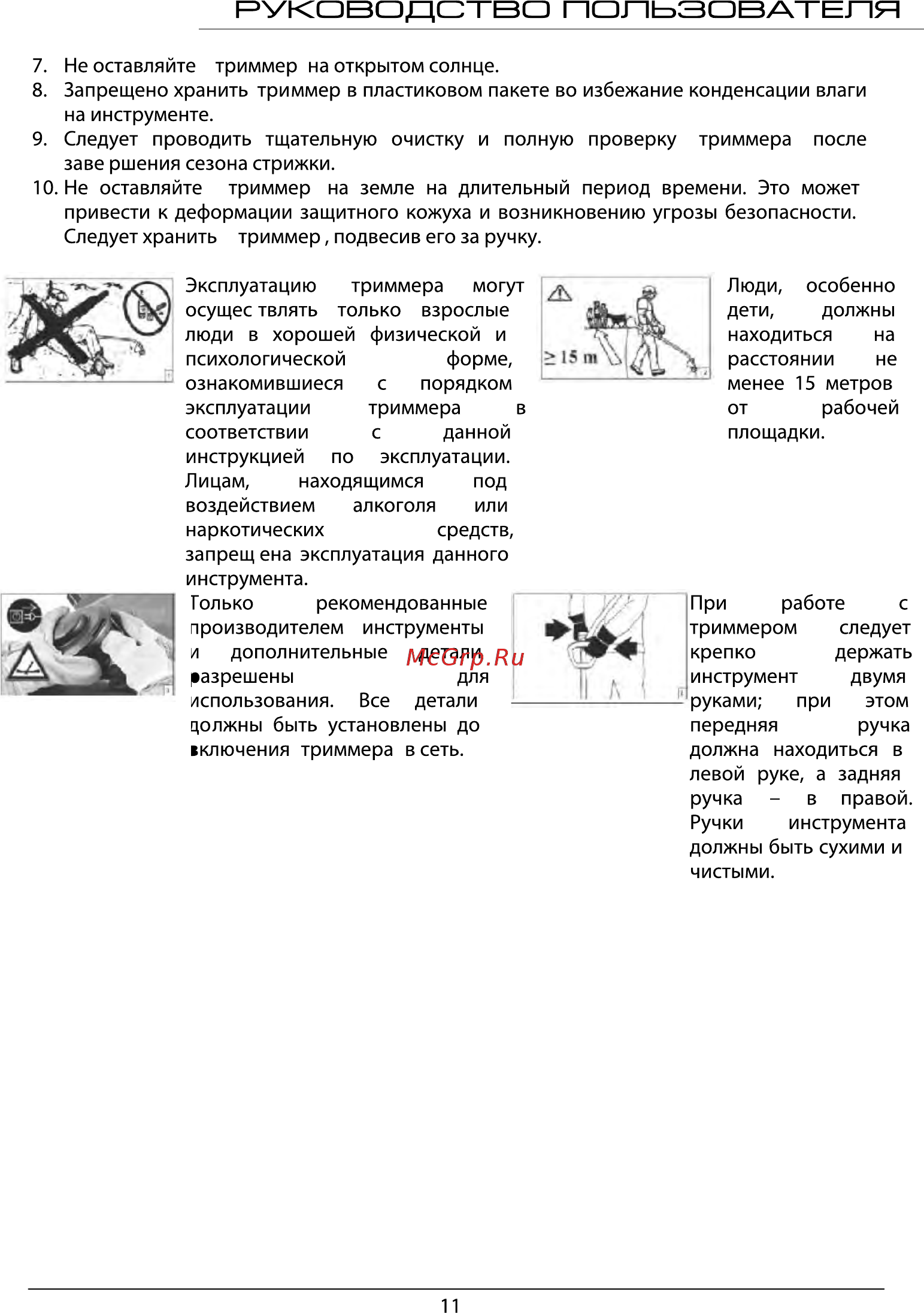Patriot рт 380 250305010 [11/16] Страница 11