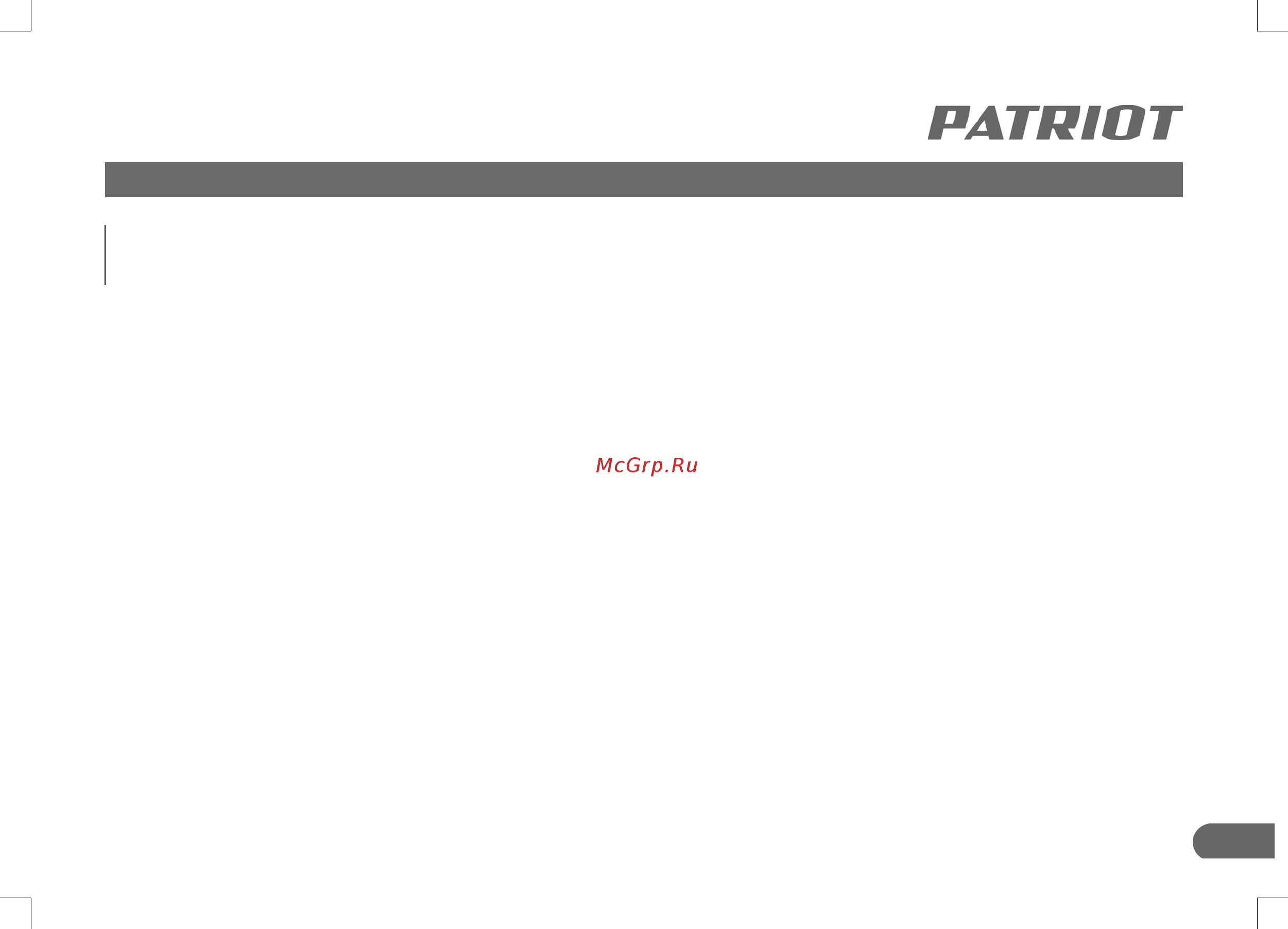 Patriot srge 3500 474103145 [3/24] Примечание